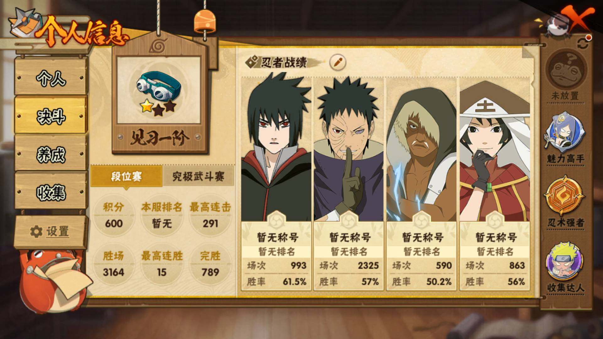 HYLFY42414火影忍者账号详情图5 HYLFY42414火影忍者账号详情图5