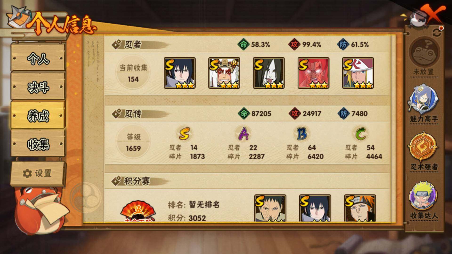 HYLFY42414火影忍者账号详情图6 HYLFY42414火影忍者账号详情图6