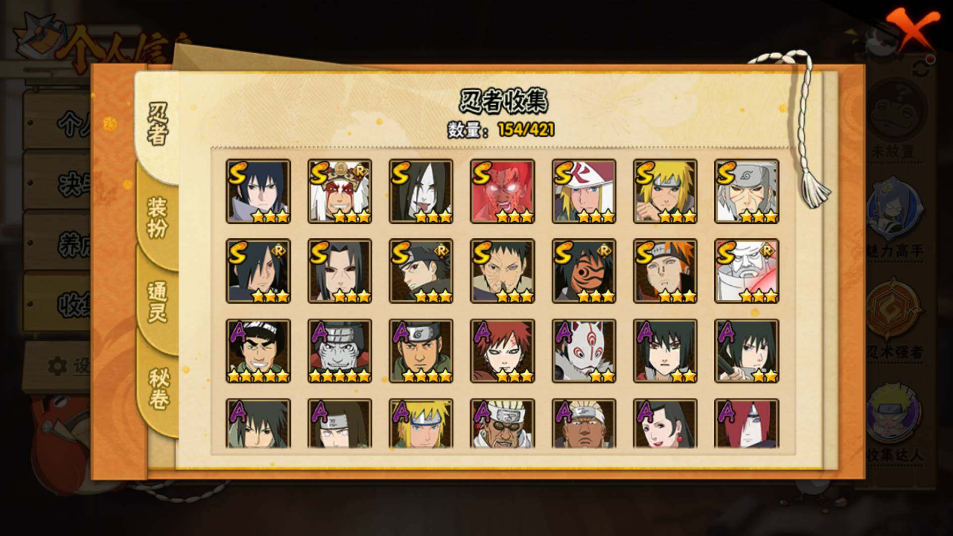 HYLFY42414火影忍者账号详情图7 HYLFY42414火影忍者账号详情图7