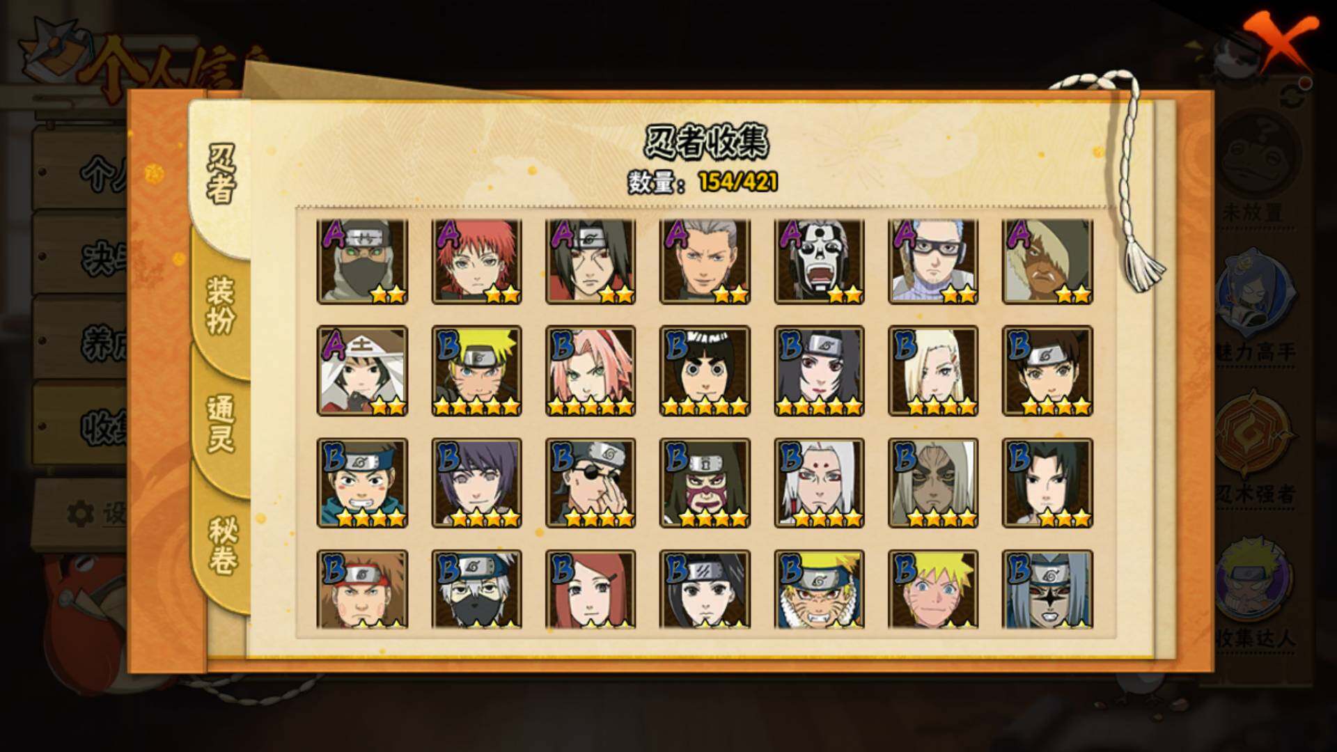 HYLFY42414火影忍者账号详情图8 HYLFY42414火影忍者账号详情图8