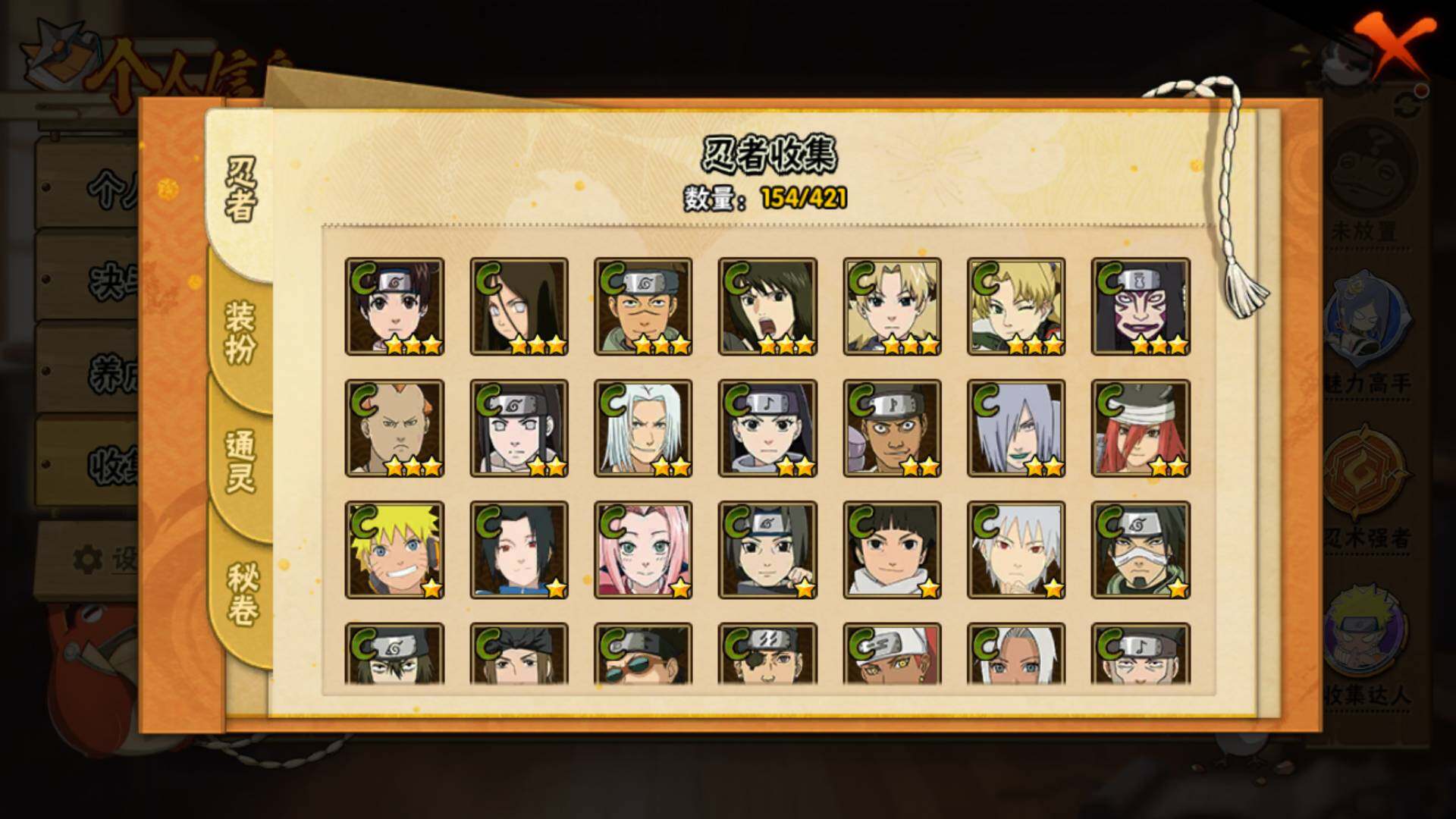 HYLFY42414火影忍者账号详情图11 HYLFY42414火影忍者账号详情图11