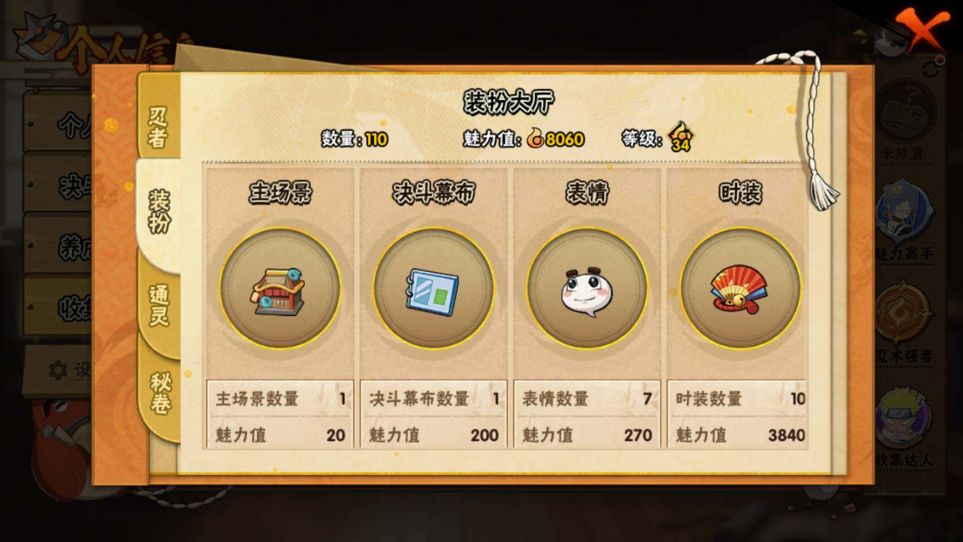 HYLFY42414火影忍者账号详情图13 HYLFY42414火影忍者账号详情图13