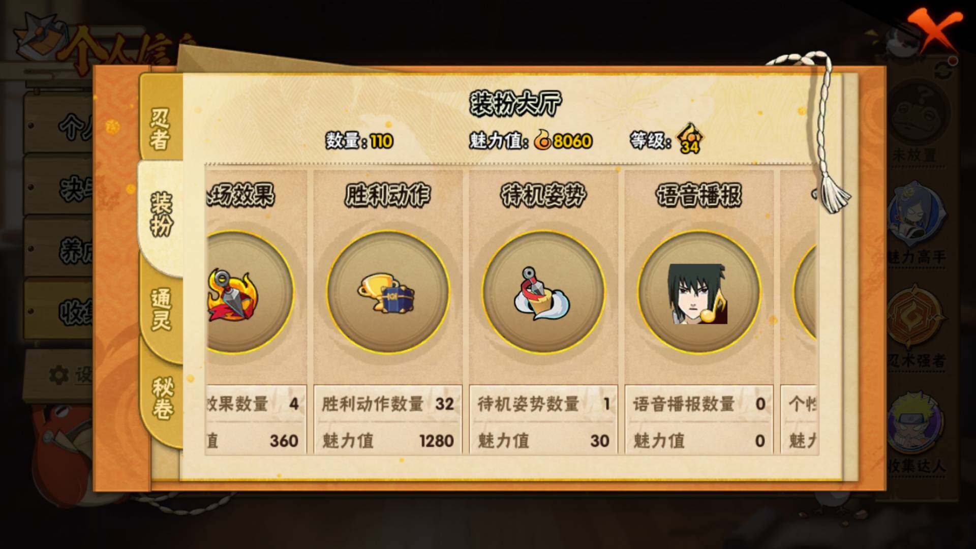 HYLFY42414火影忍者账号详情图15 HYLFY42414火影忍者账号详情图15