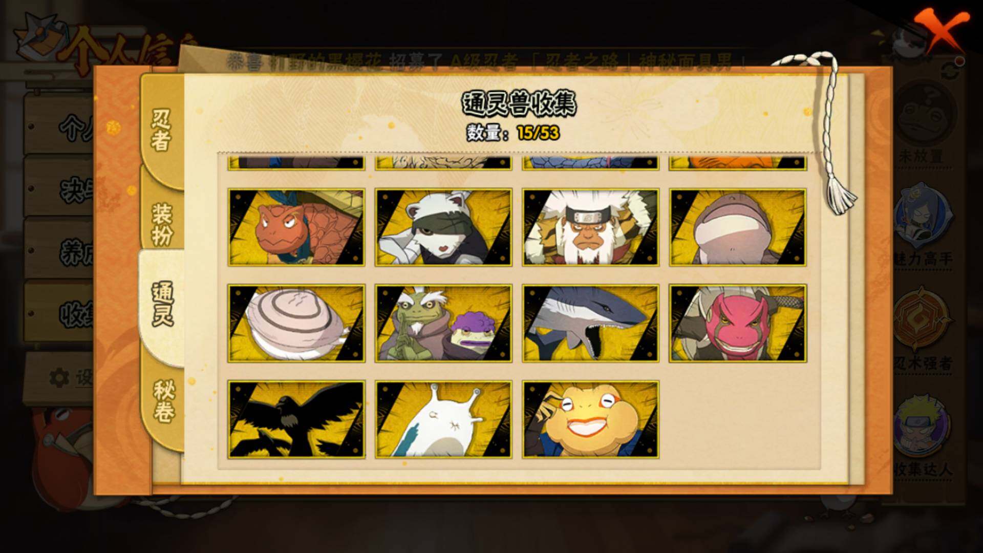 HYLFY42414火影忍者账号详情图17 HYLFY42414火影忍者账号详情图17