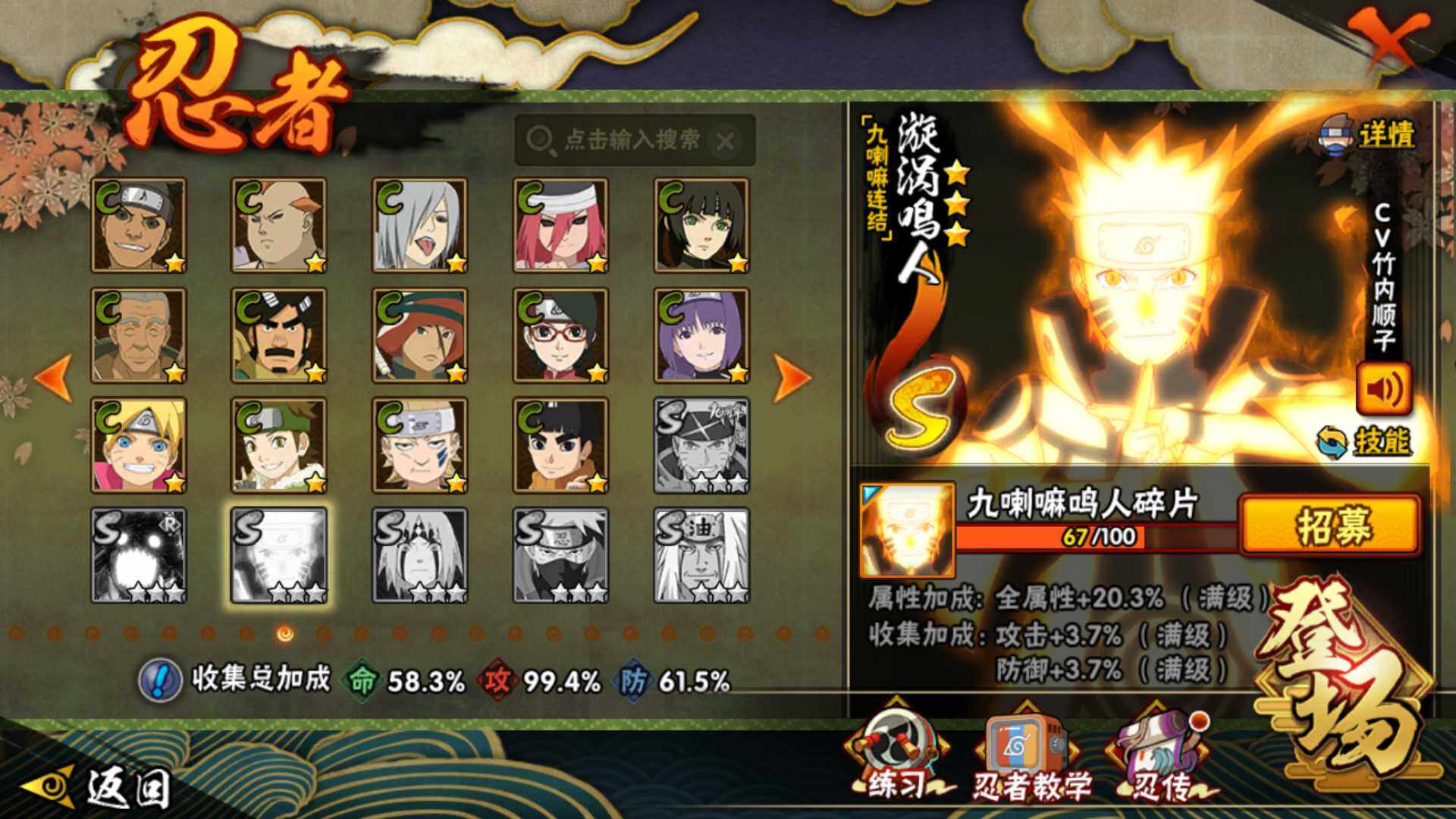 HYLFY42414火影忍者账号详情图27 HYLFY42414火影忍者账号详情图27