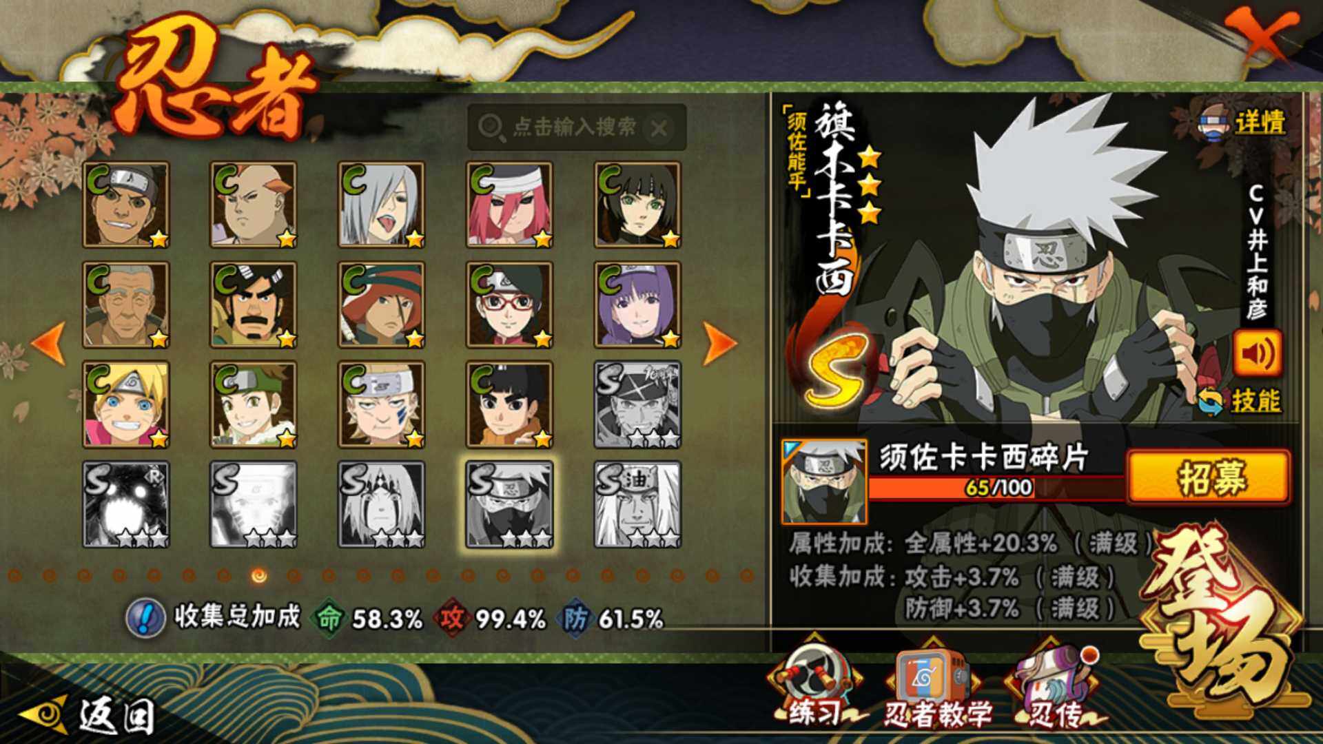 HYLFY42414火影忍者账号详情图28 HYLFY42414火影忍者账号详情图28