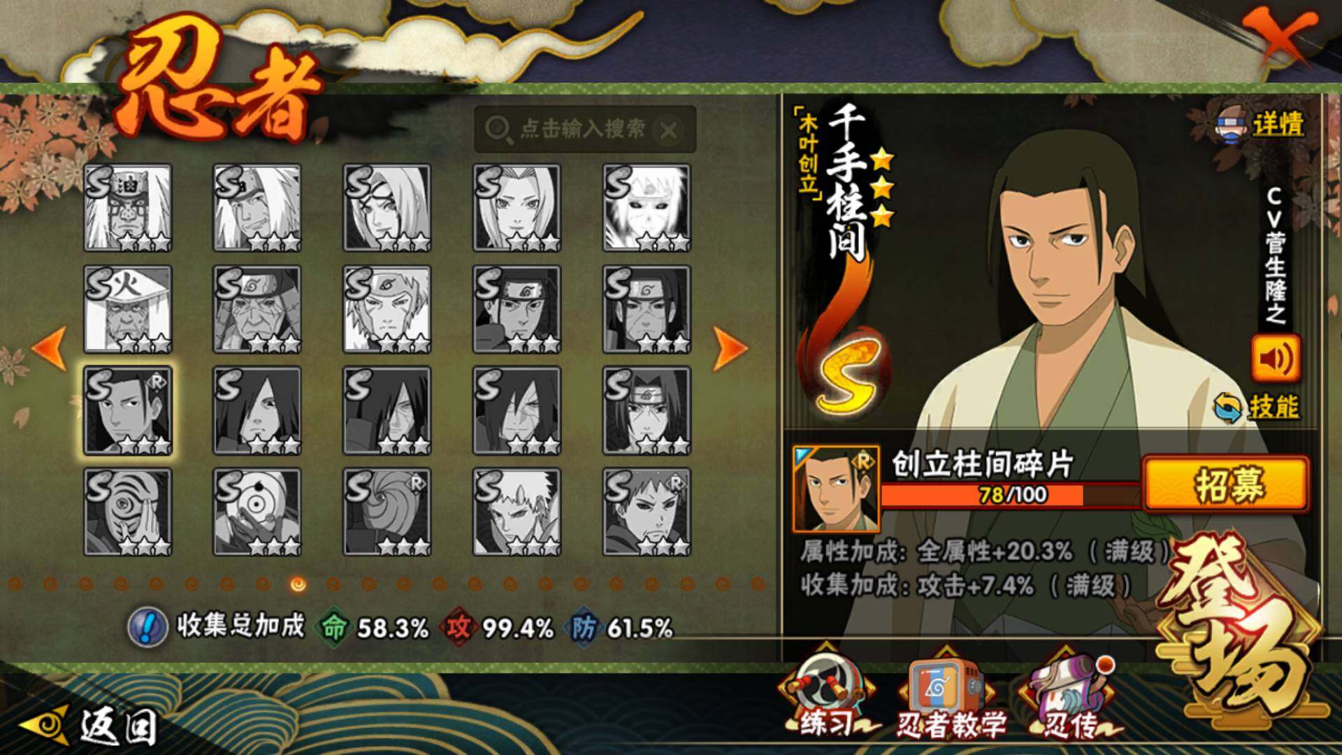 HYLFY42414火影忍者账号详情图29 HYLFY42414火影忍者账号详情图29