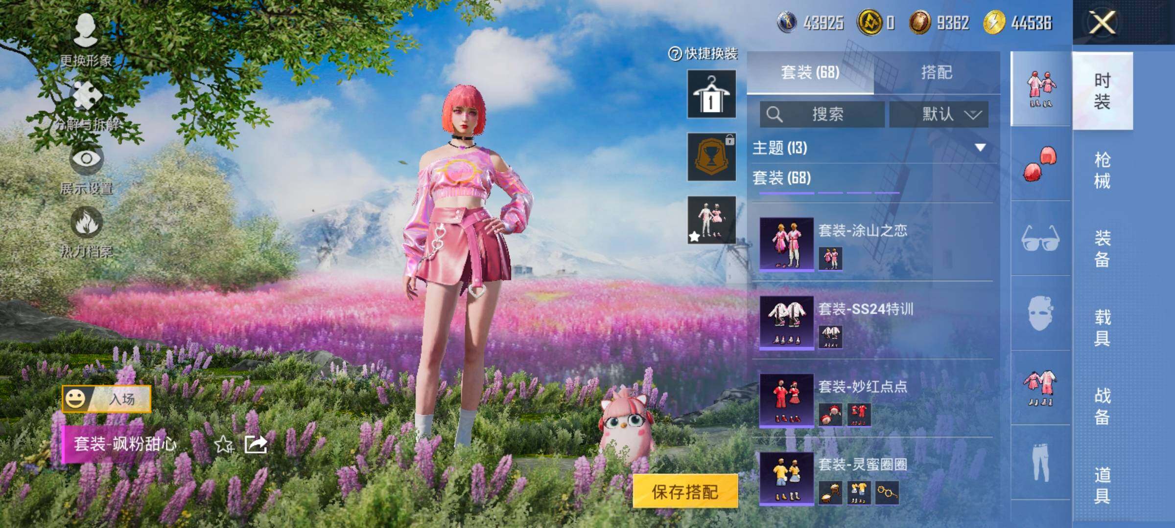 HPCMW425430和平精英账号详情图6