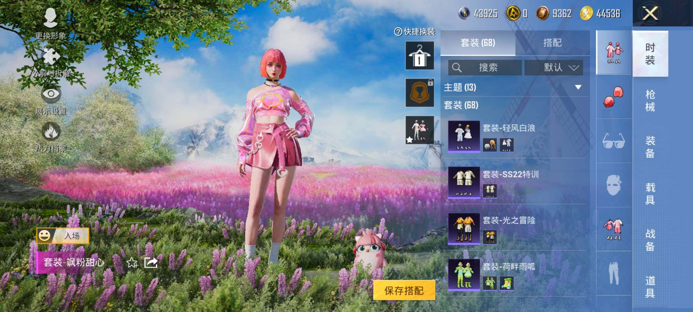 HPCMW425430和平精英账号详情图8