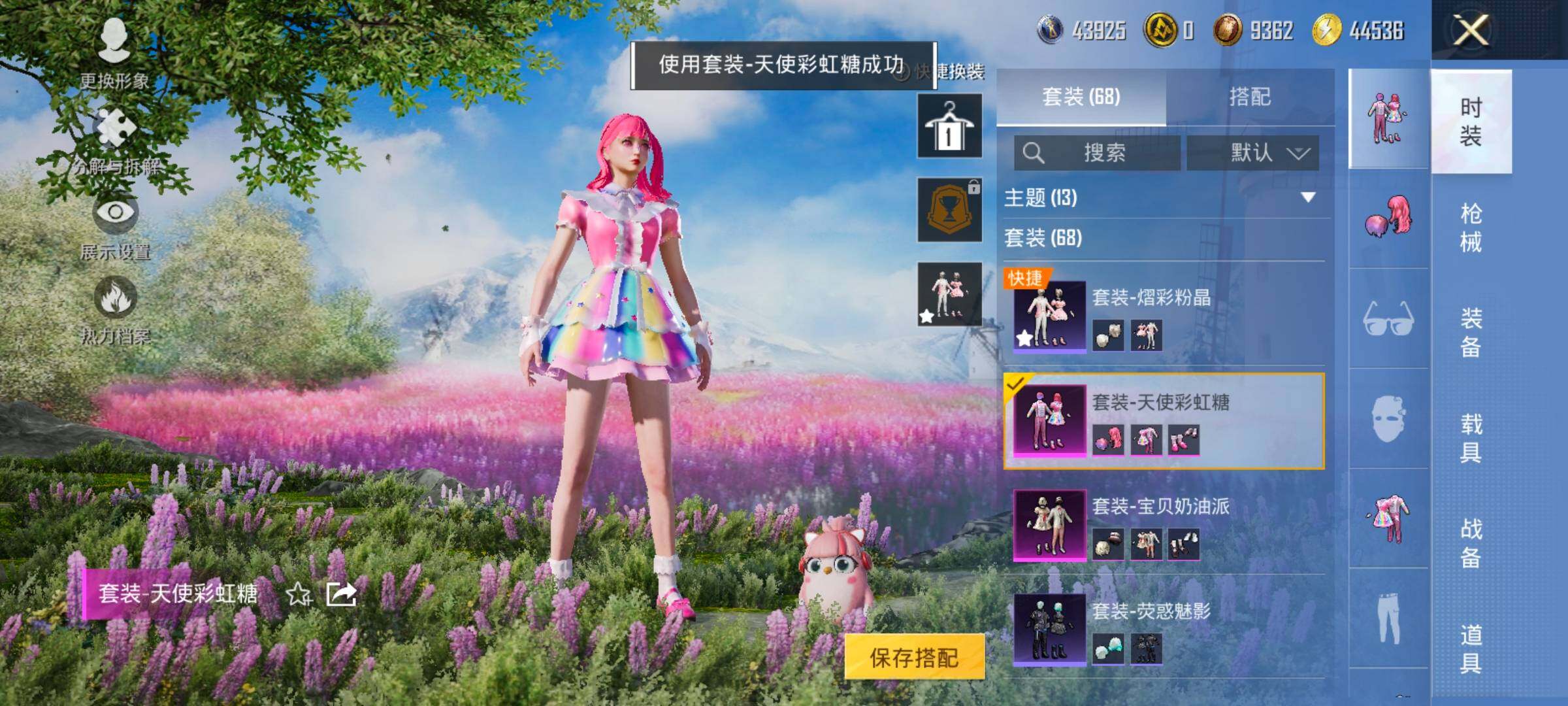 HPCMW425430和平精英账号详情图9