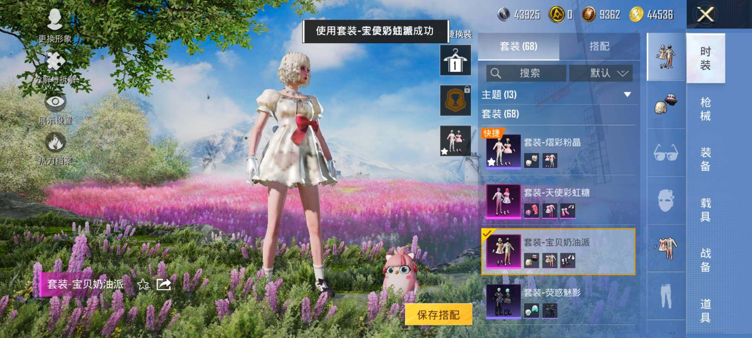 HPCMW425430和平精英账号详情图10