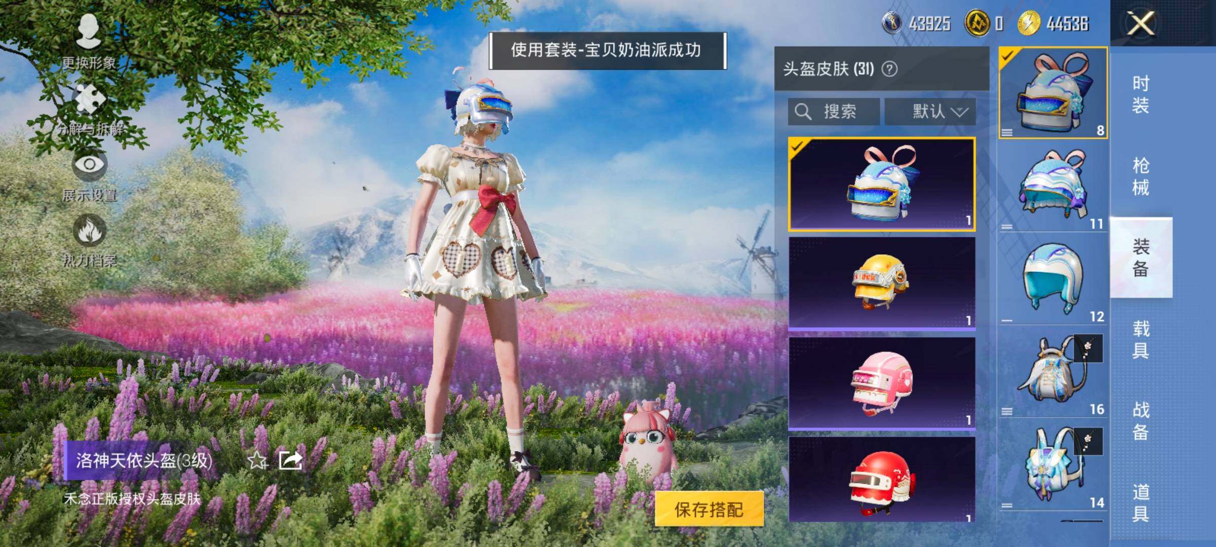 HPCMW425430和平精英账号详情图11