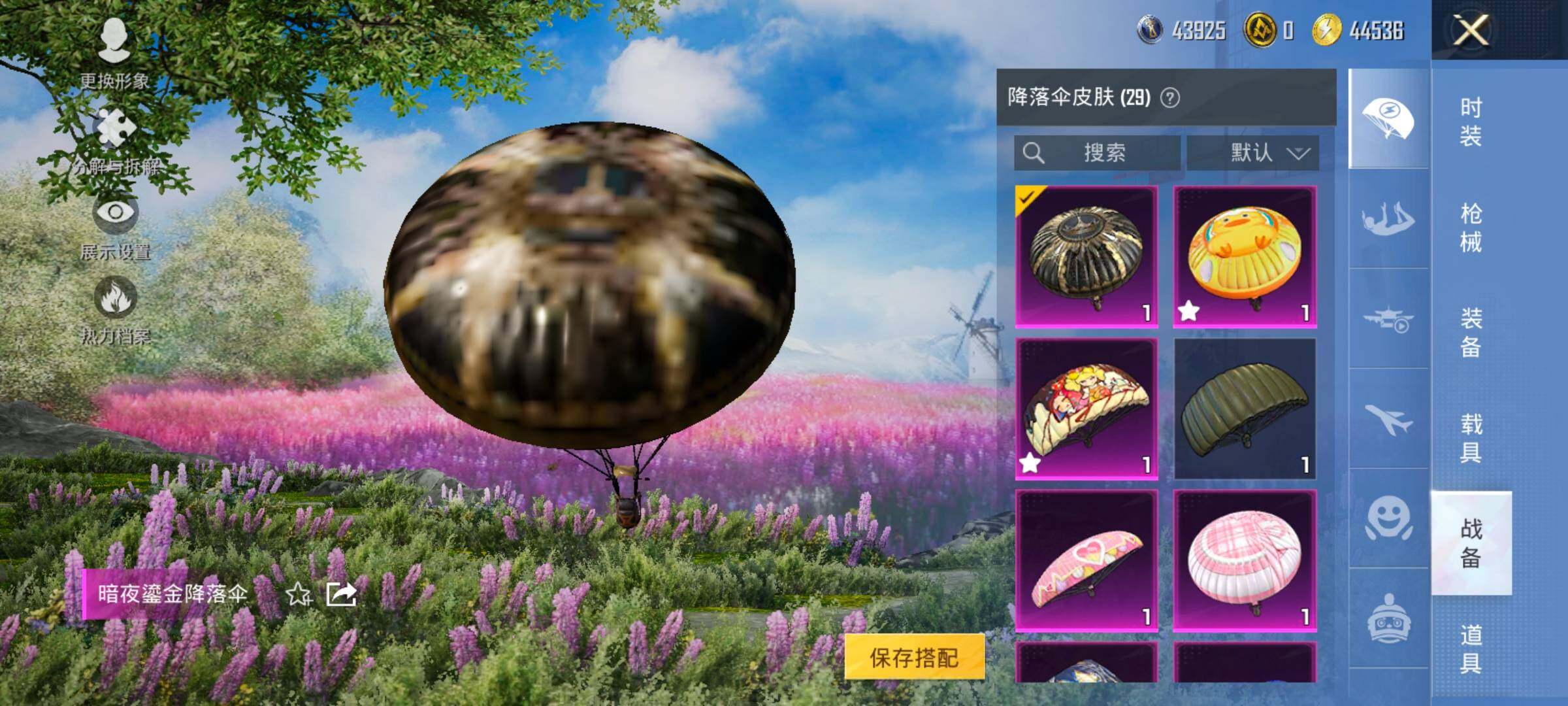 HPCMW425430和平精英账号详情图13