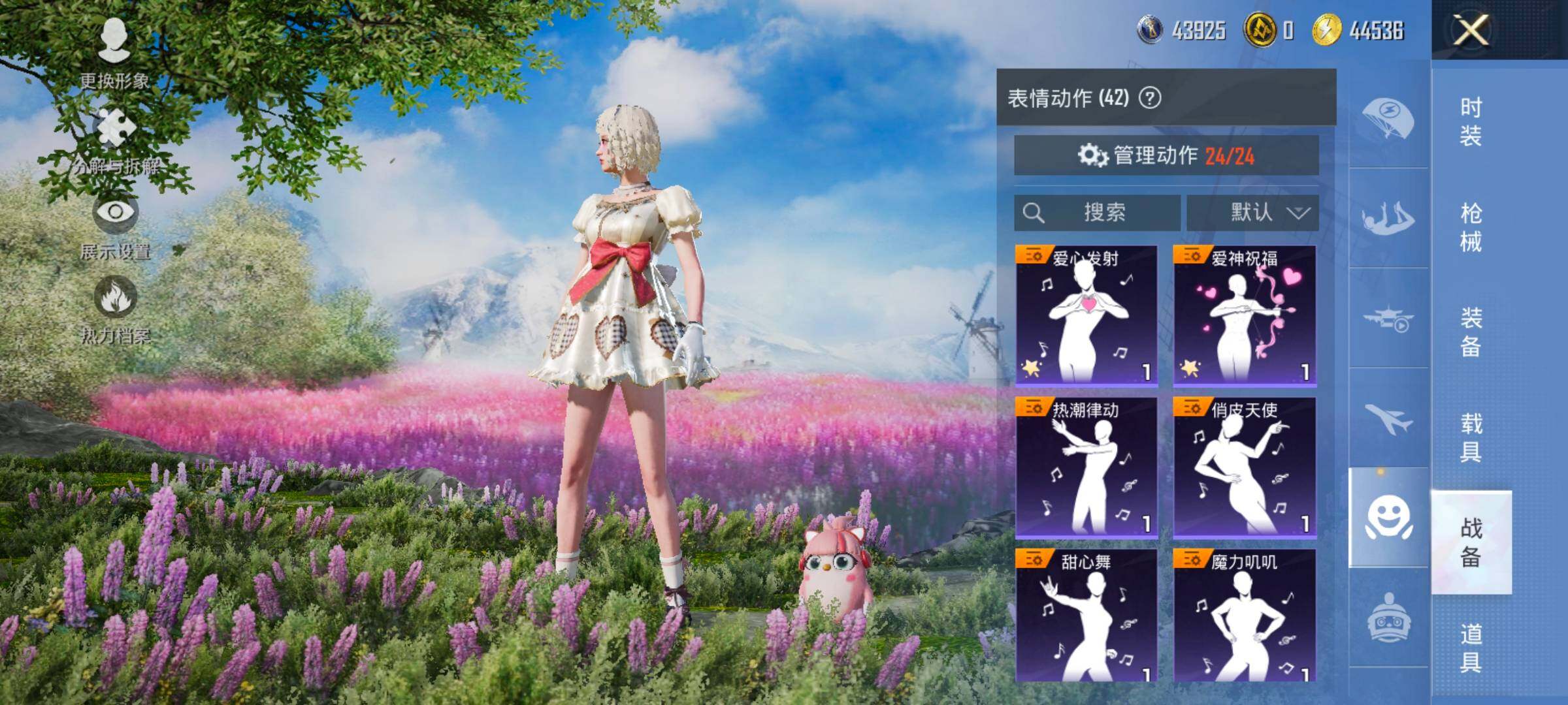 HPCMW425430和平精英账号详情图15