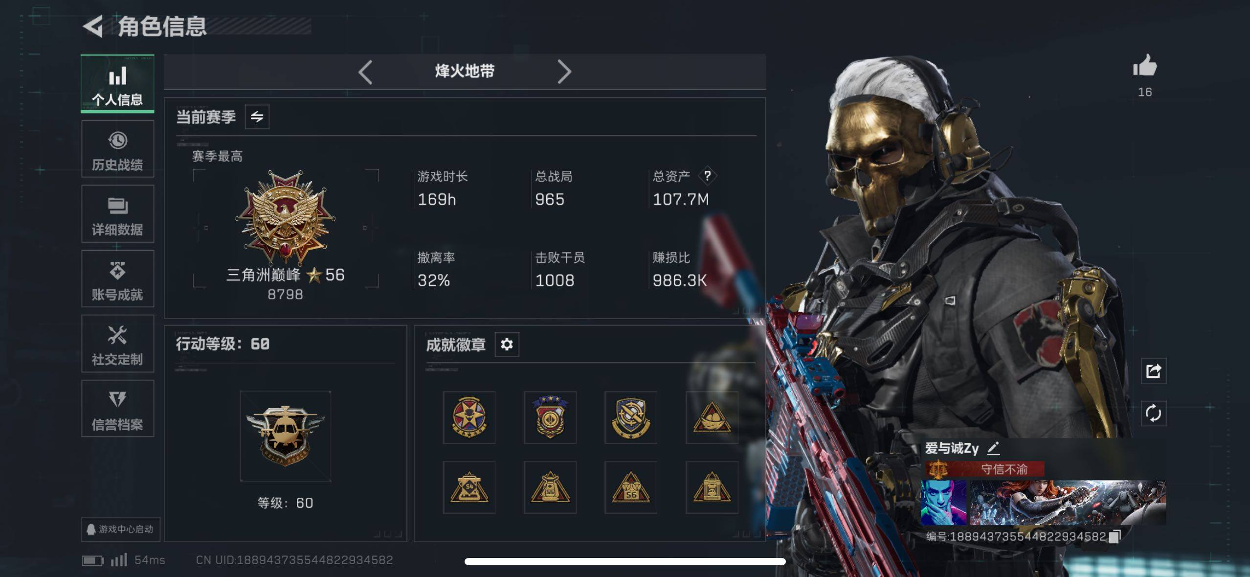 SJZCMW49081三角洲行动账号详情图27