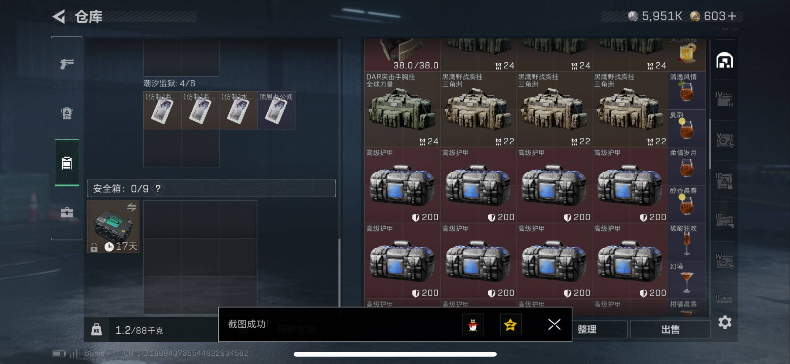 SJZCMW49081三角洲行动账号详情图24