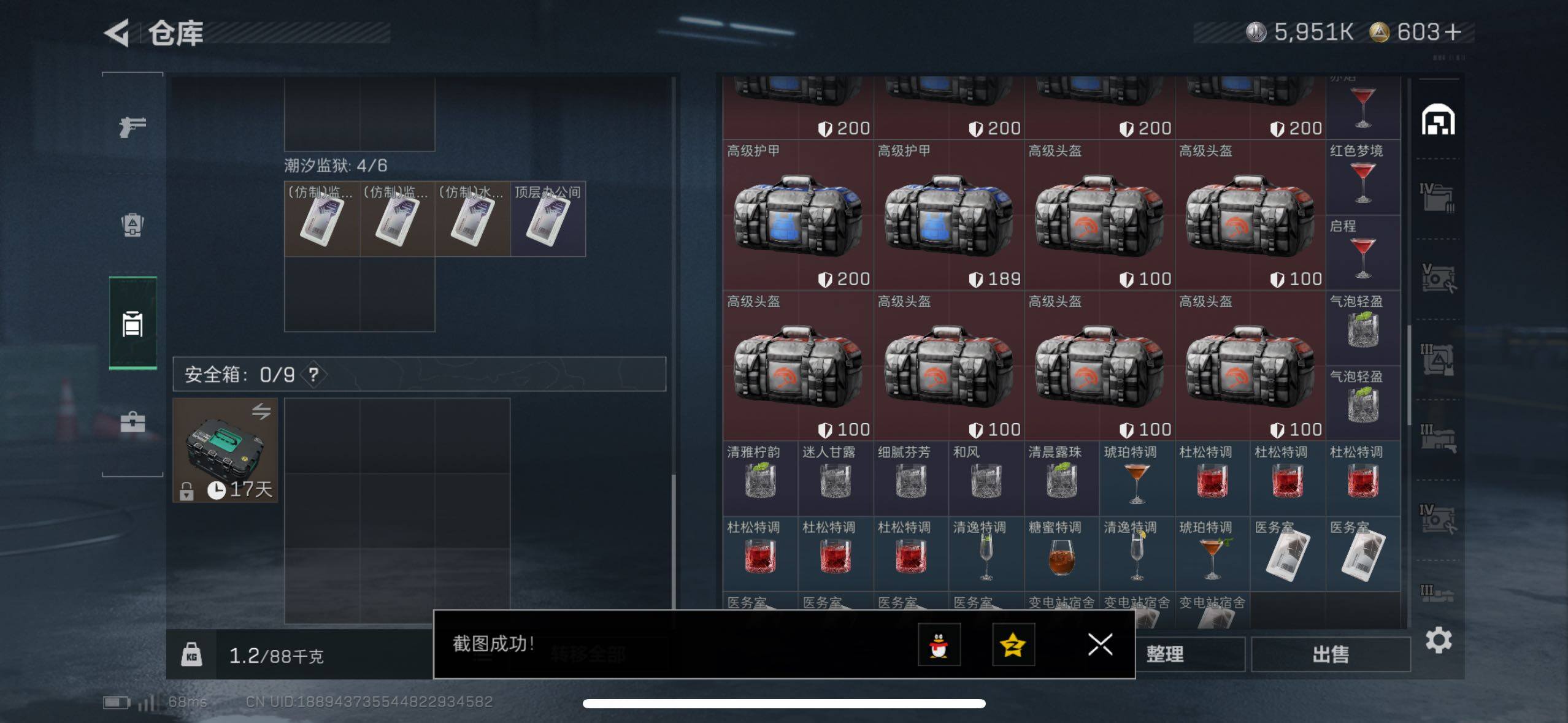 SJZCMW49081三角洲行动账号详情图23