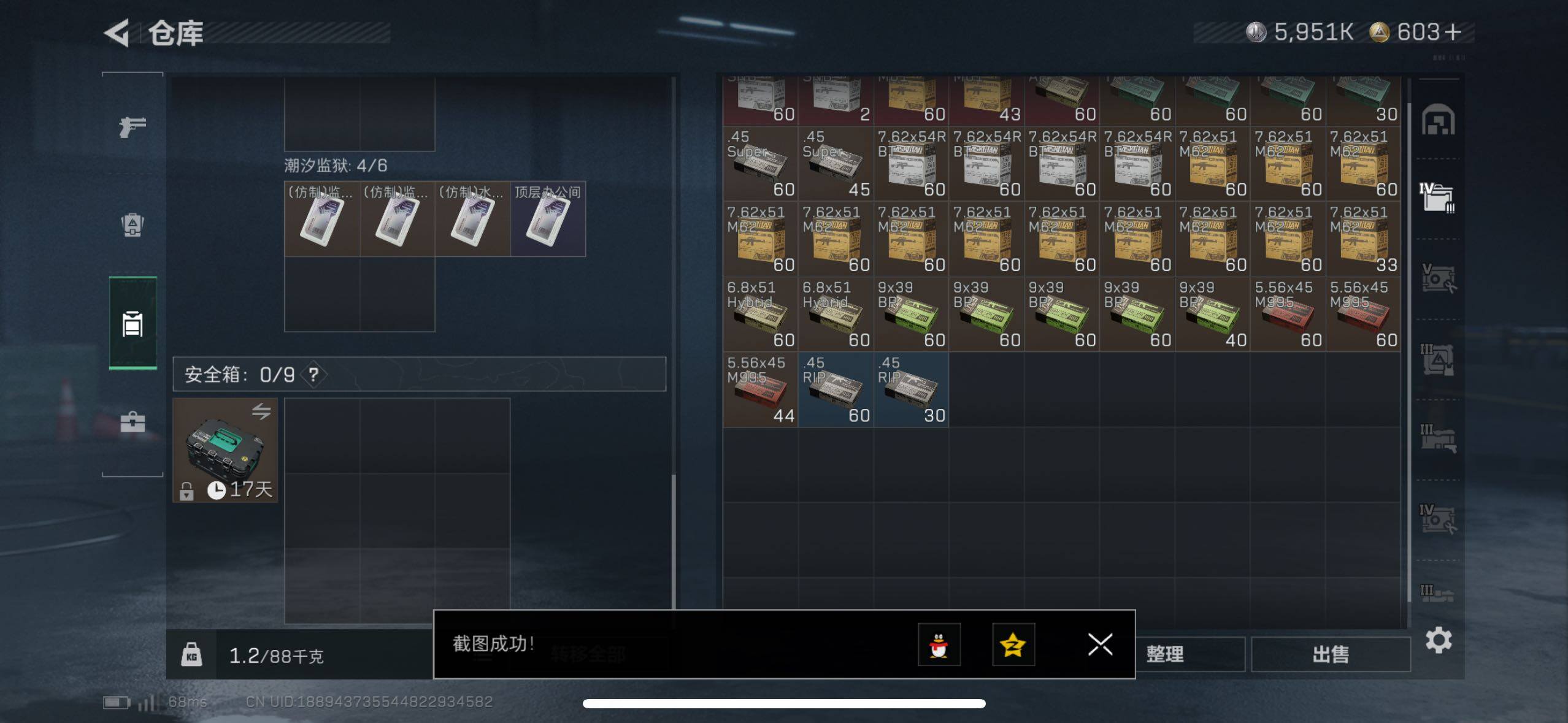 SJZCMW49081三角洲行动账号详情图22