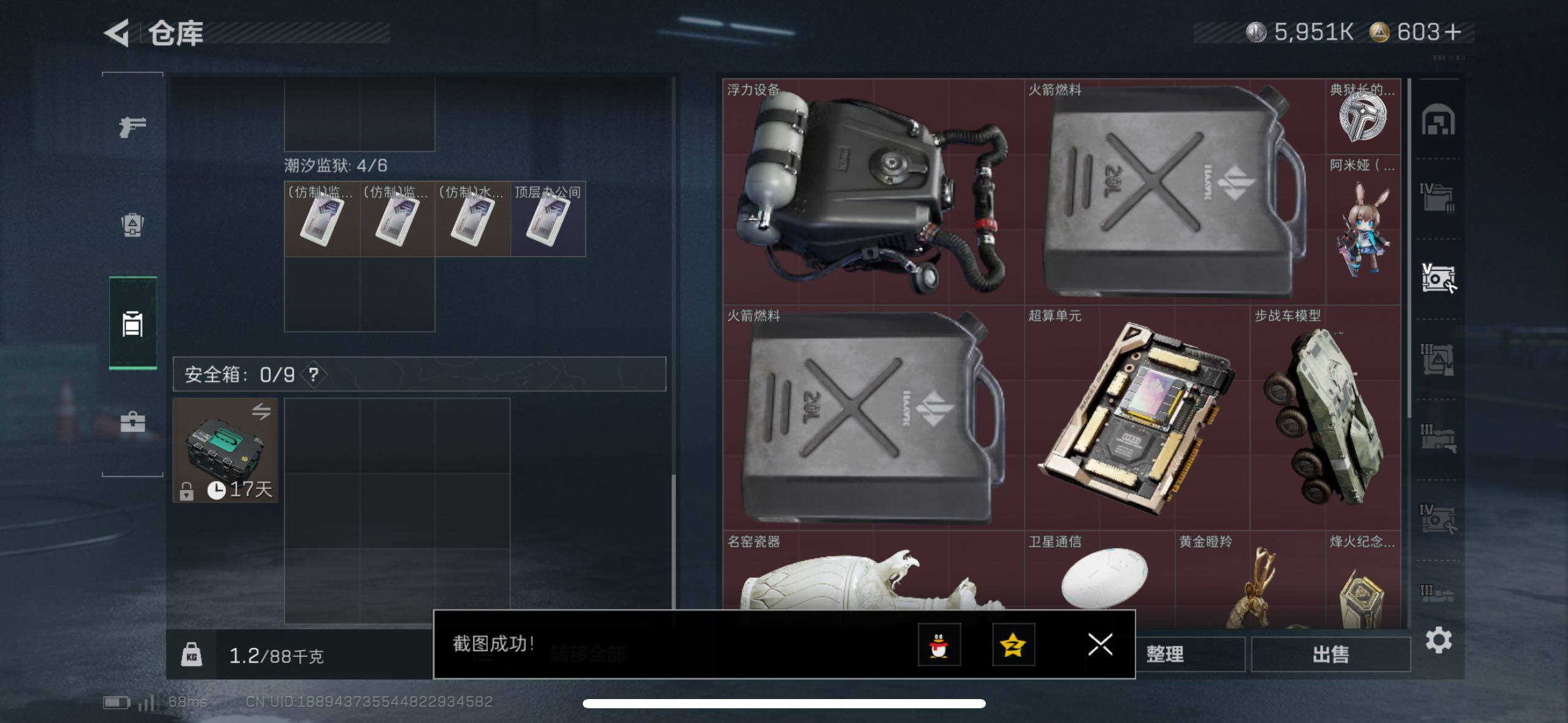 SJZCMW49081三角洲行动账号详情图21