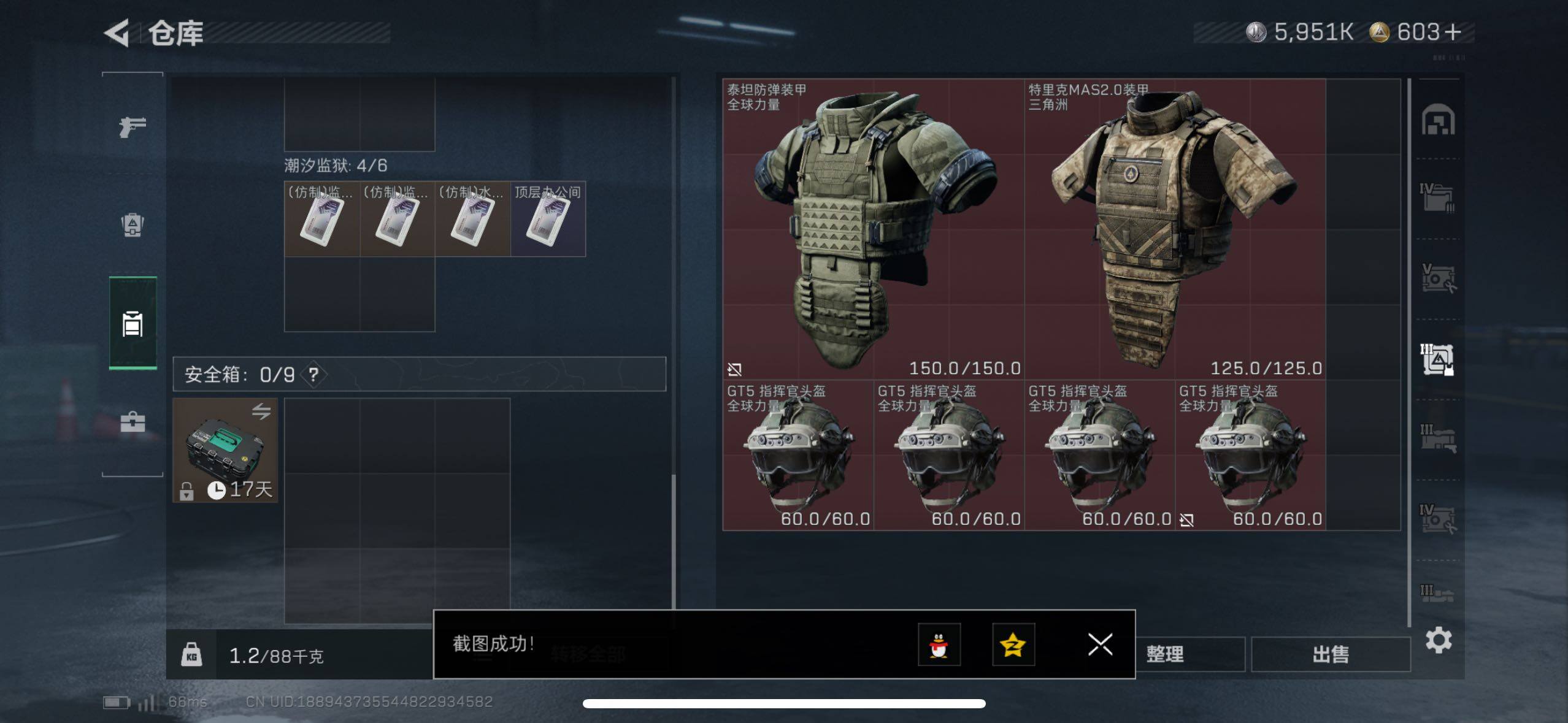 SJZCMW49081三角洲行动账号详情图20