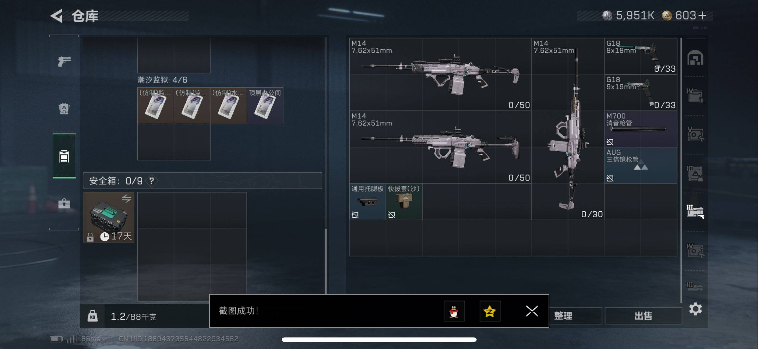 SJZCMW49081三角洲行动账号详情图19