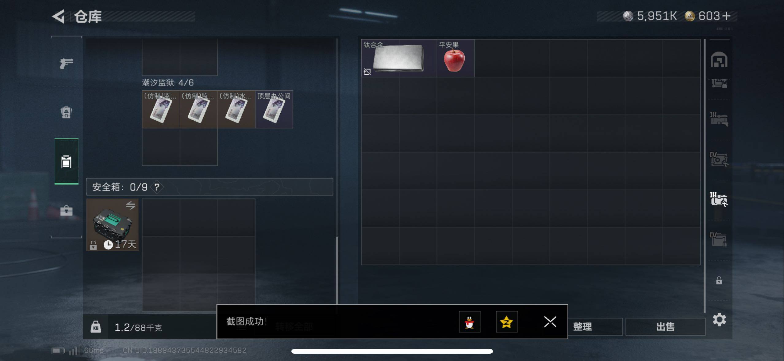 SJZCMW49081三角洲行动账号详情图18