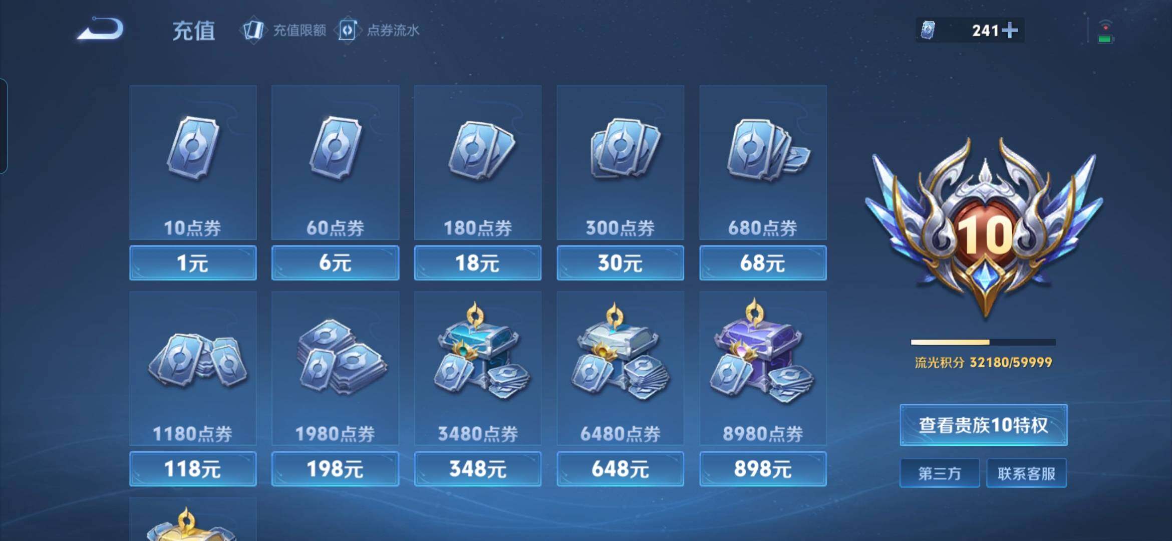 WZQM490253王者荣耀账号详情图5 WZQM490253王者荣耀账号详情图5