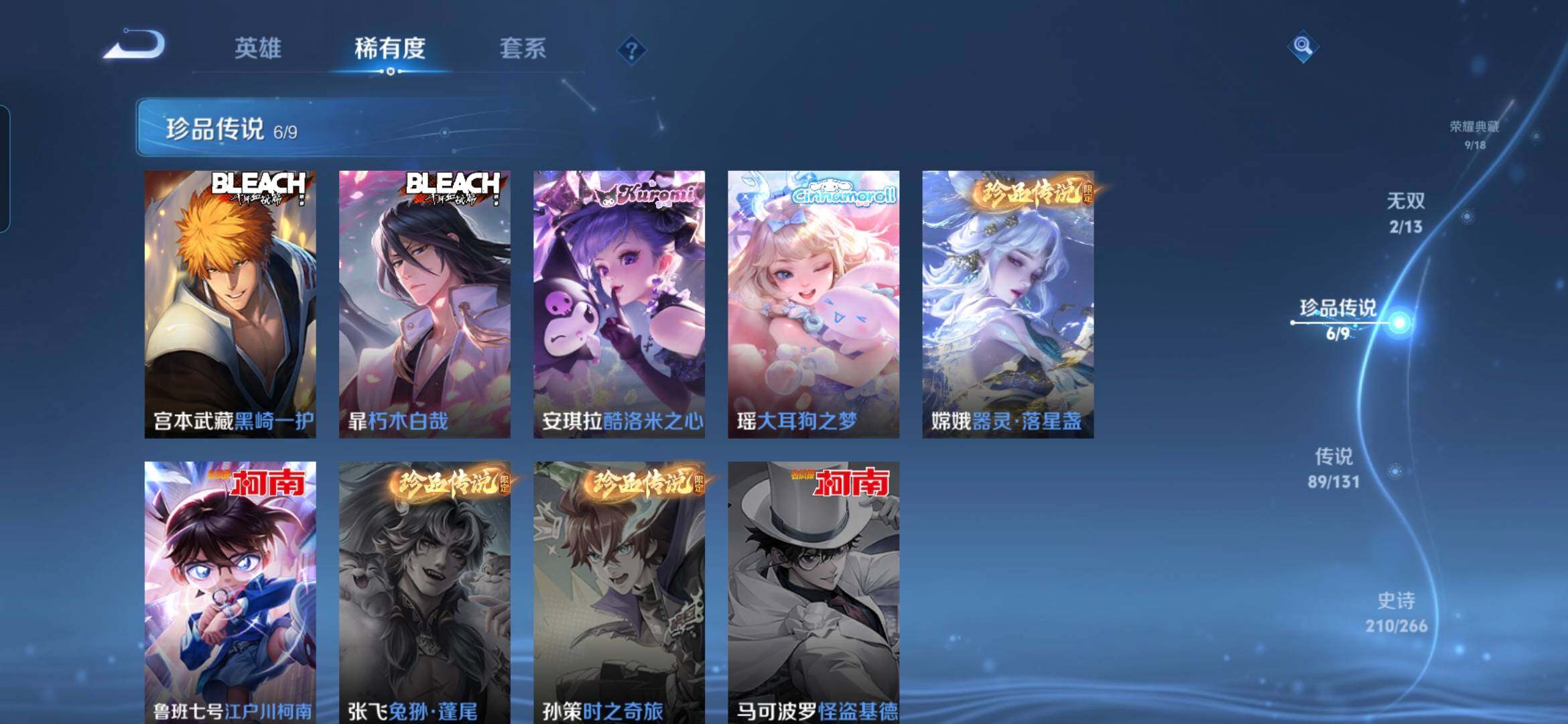 WZQM490253王者荣耀账号详情图9 WZQM490253王者荣耀账号详情图9