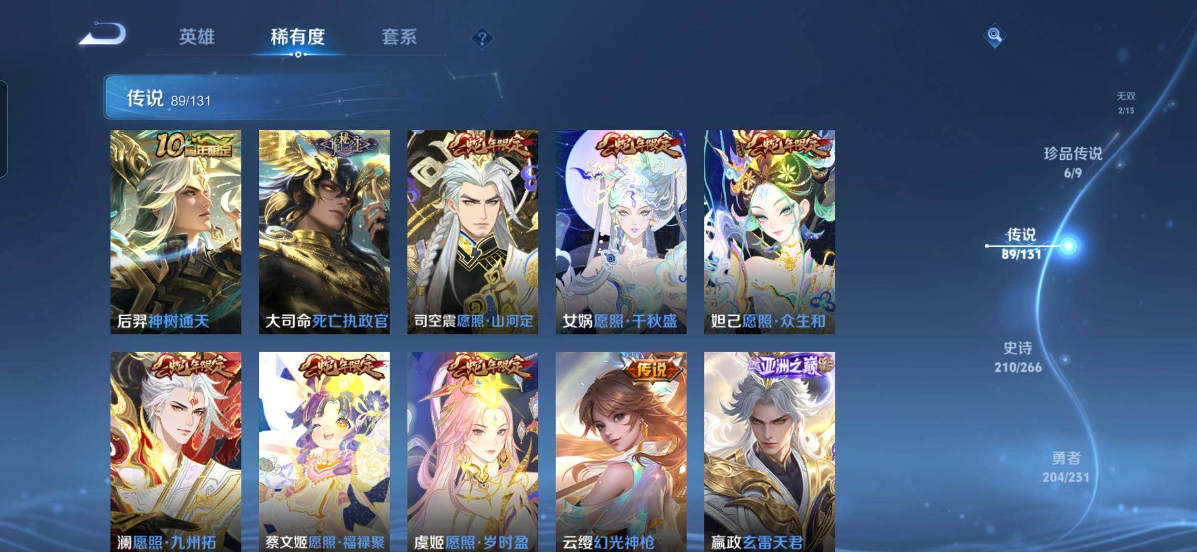 WZQM490253王者荣耀账号详情图10 WZQM490253王者荣耀账号详情图10