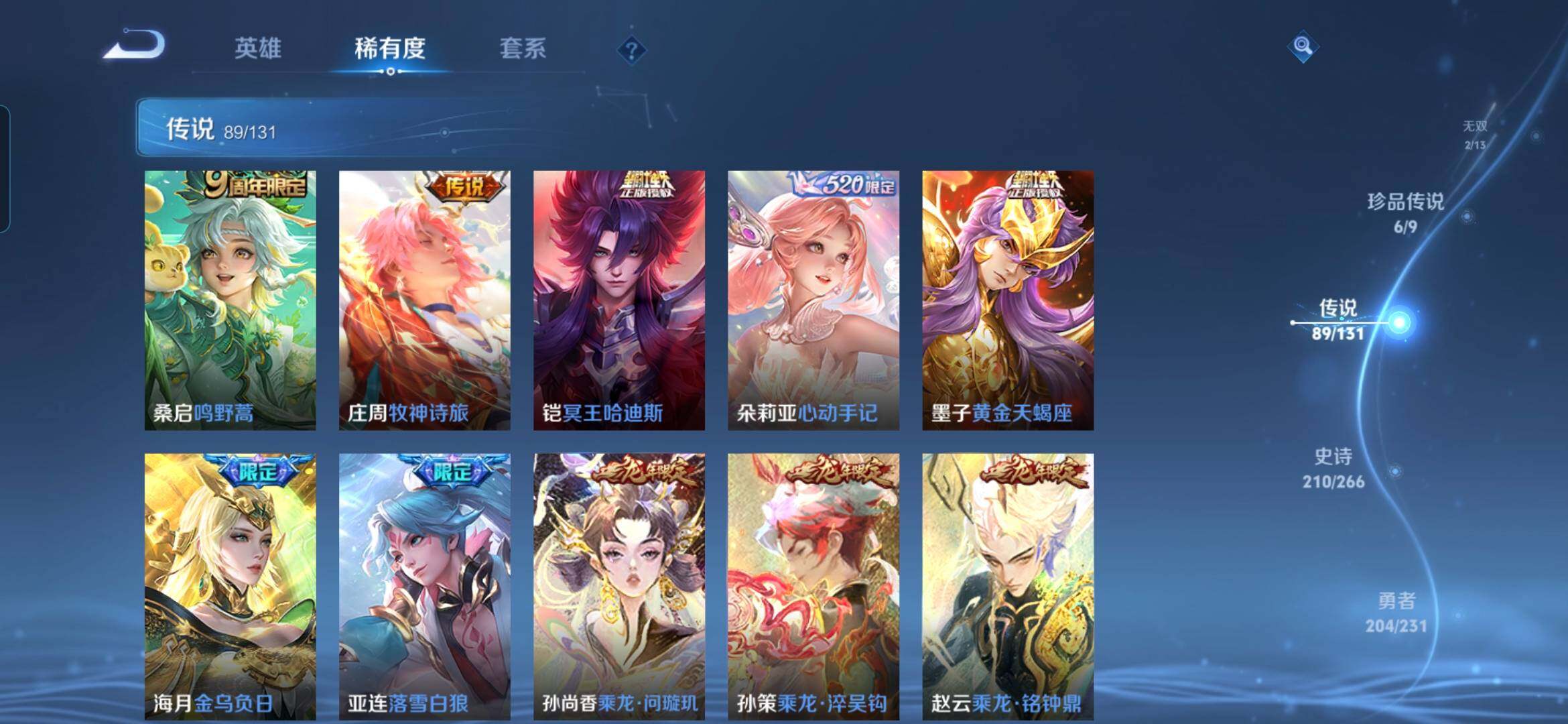 WZQM490253王者荣耀账号详情图11 WZQM490253王者荣耀账号详情图11