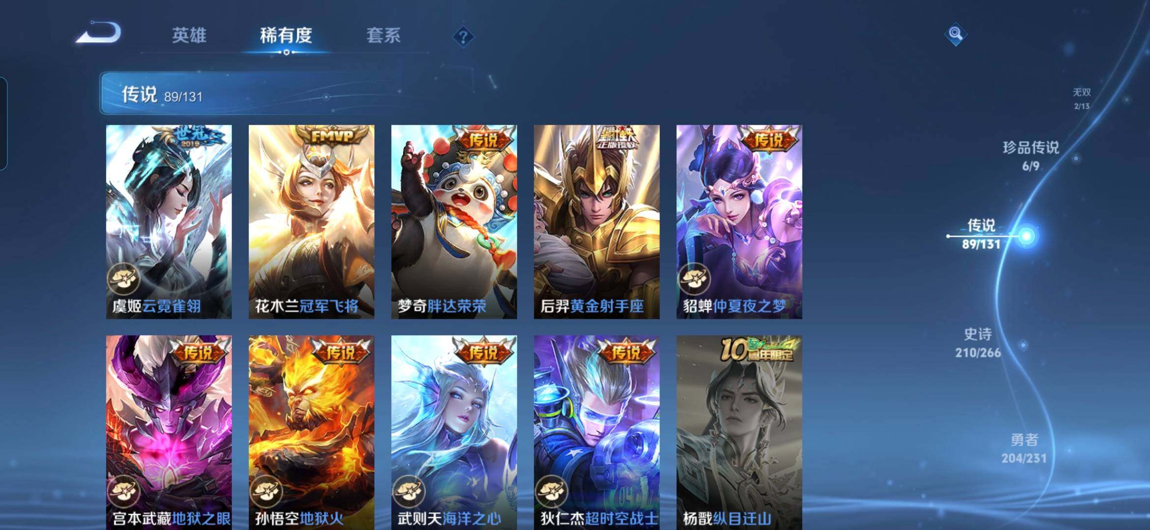 WZQM490253王者荣耀账号详情图14 WZQM490253王者荣耀账号详情图14