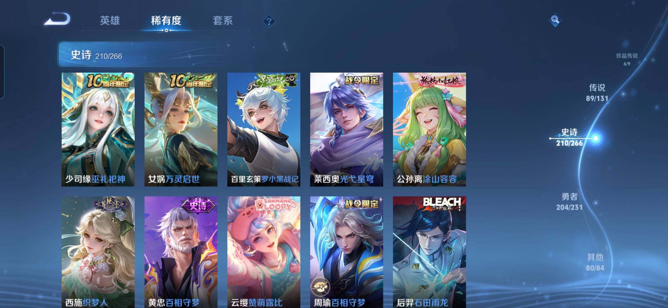 WZQM490253王者荣耀账号详情图15 WZQM490253王者荣耀账号详情图15