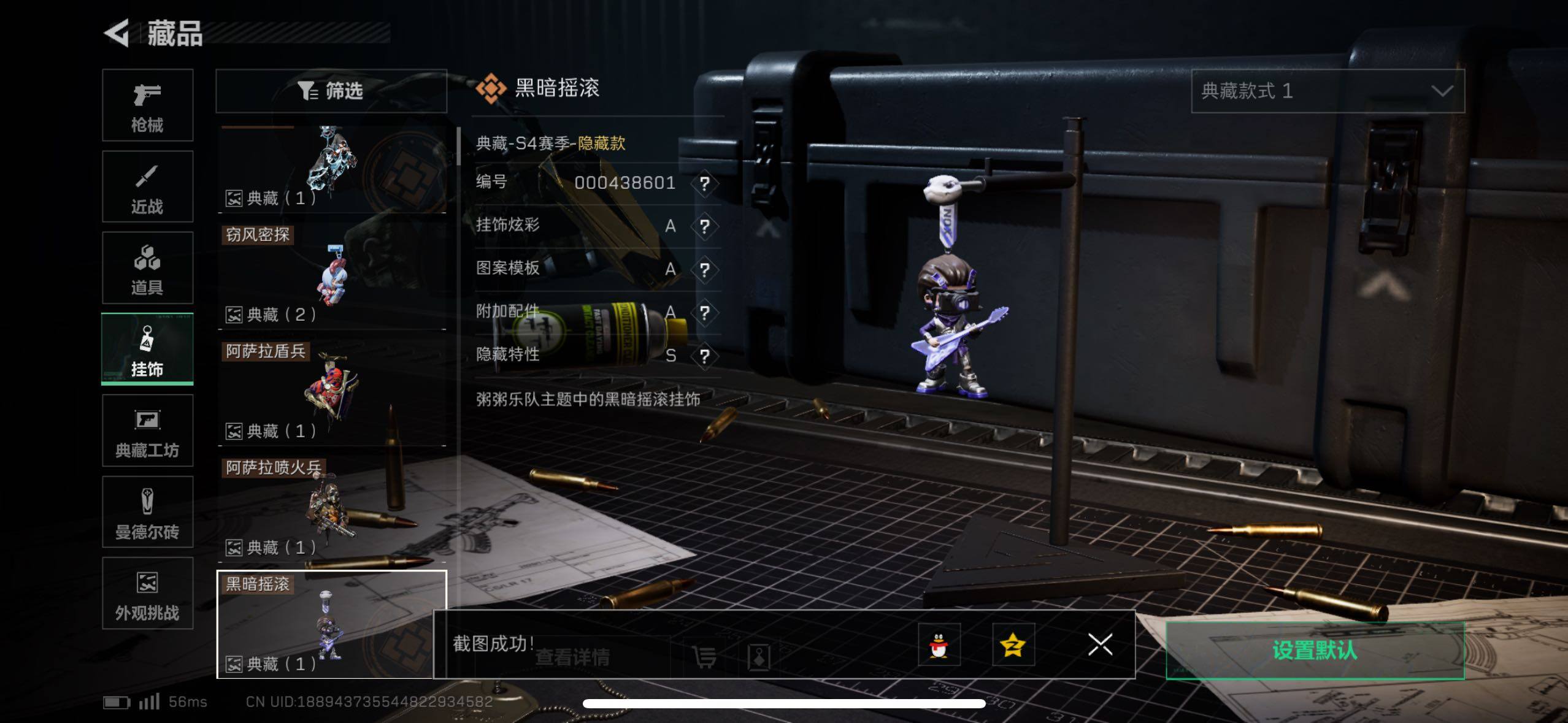 SJZCMW49081三角洲行动账号详情图4