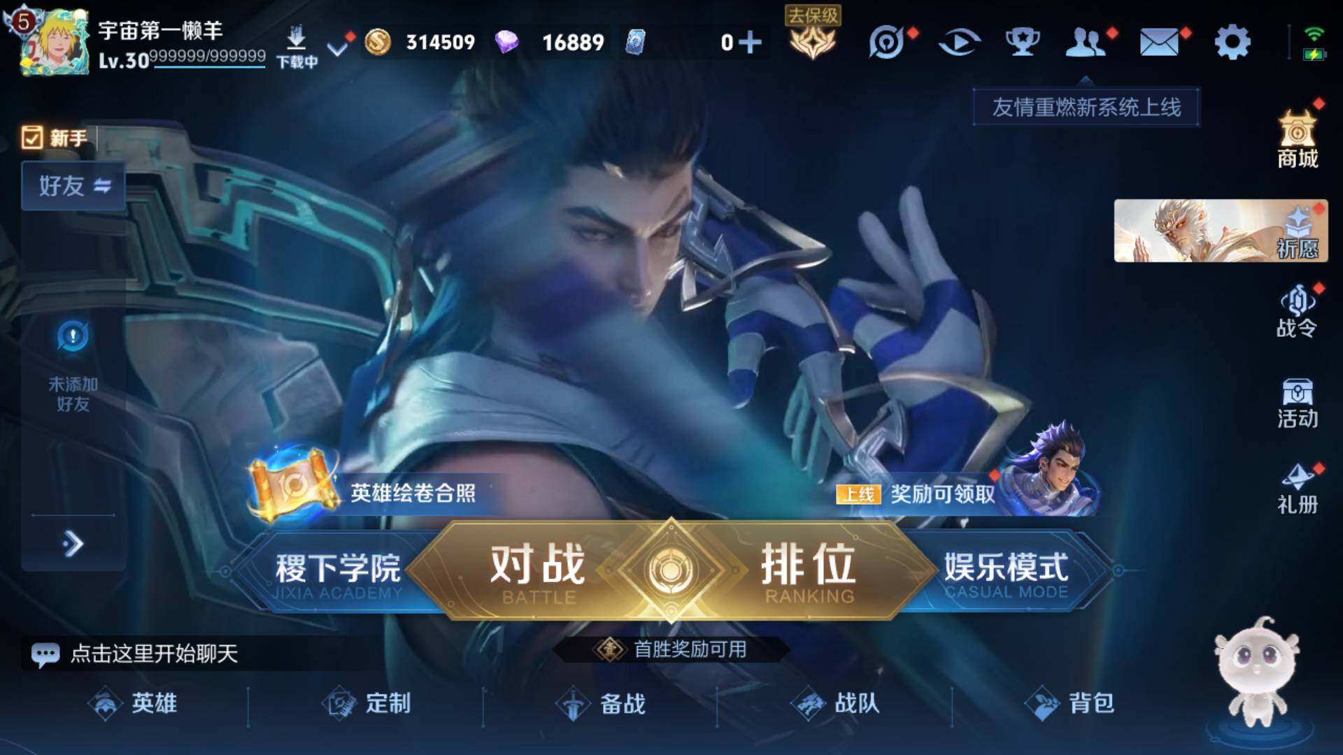 WZLFY438980王者荣耀账号详情图6