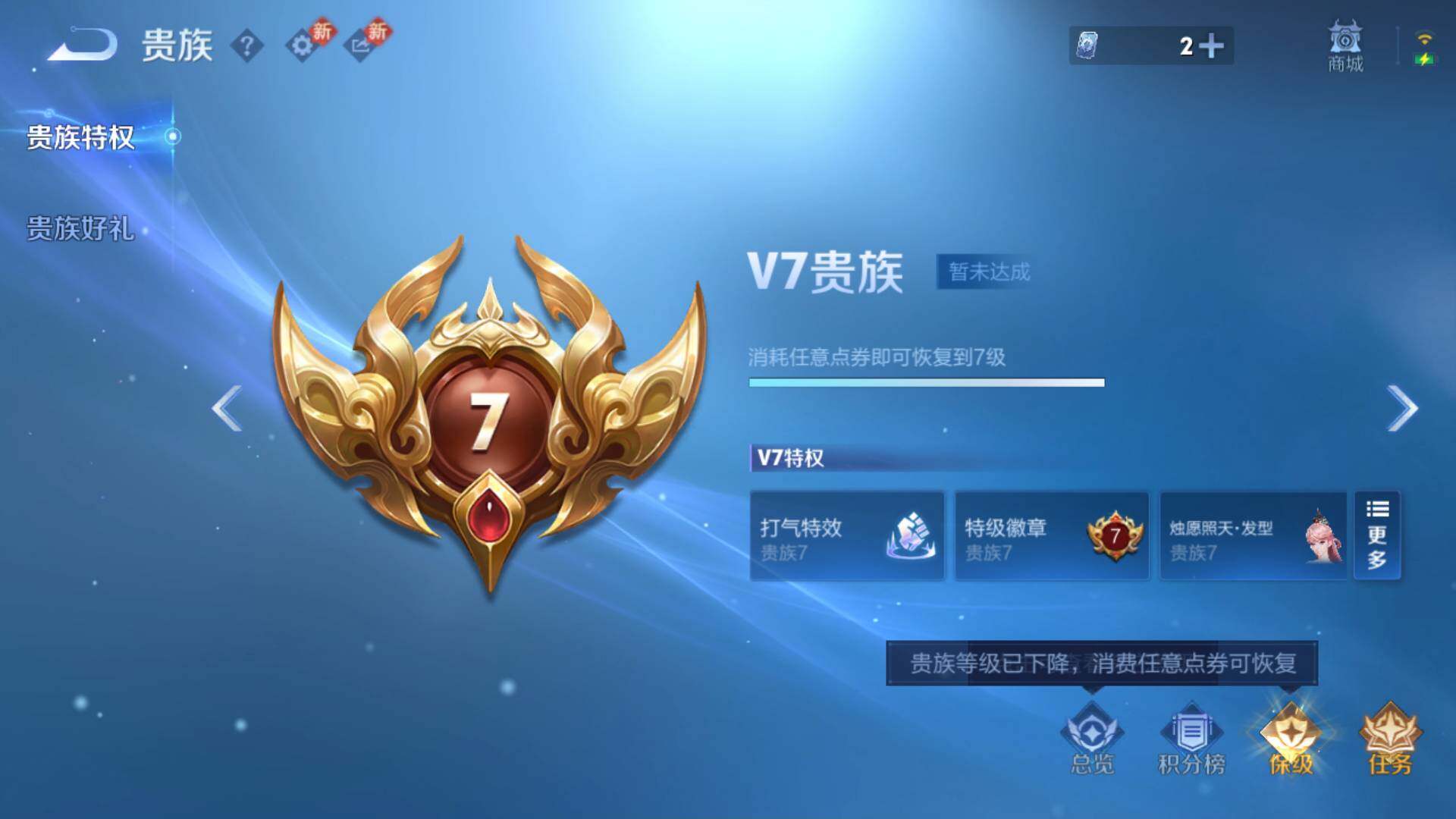 WZLFY438980王者荣耀账号详情图7