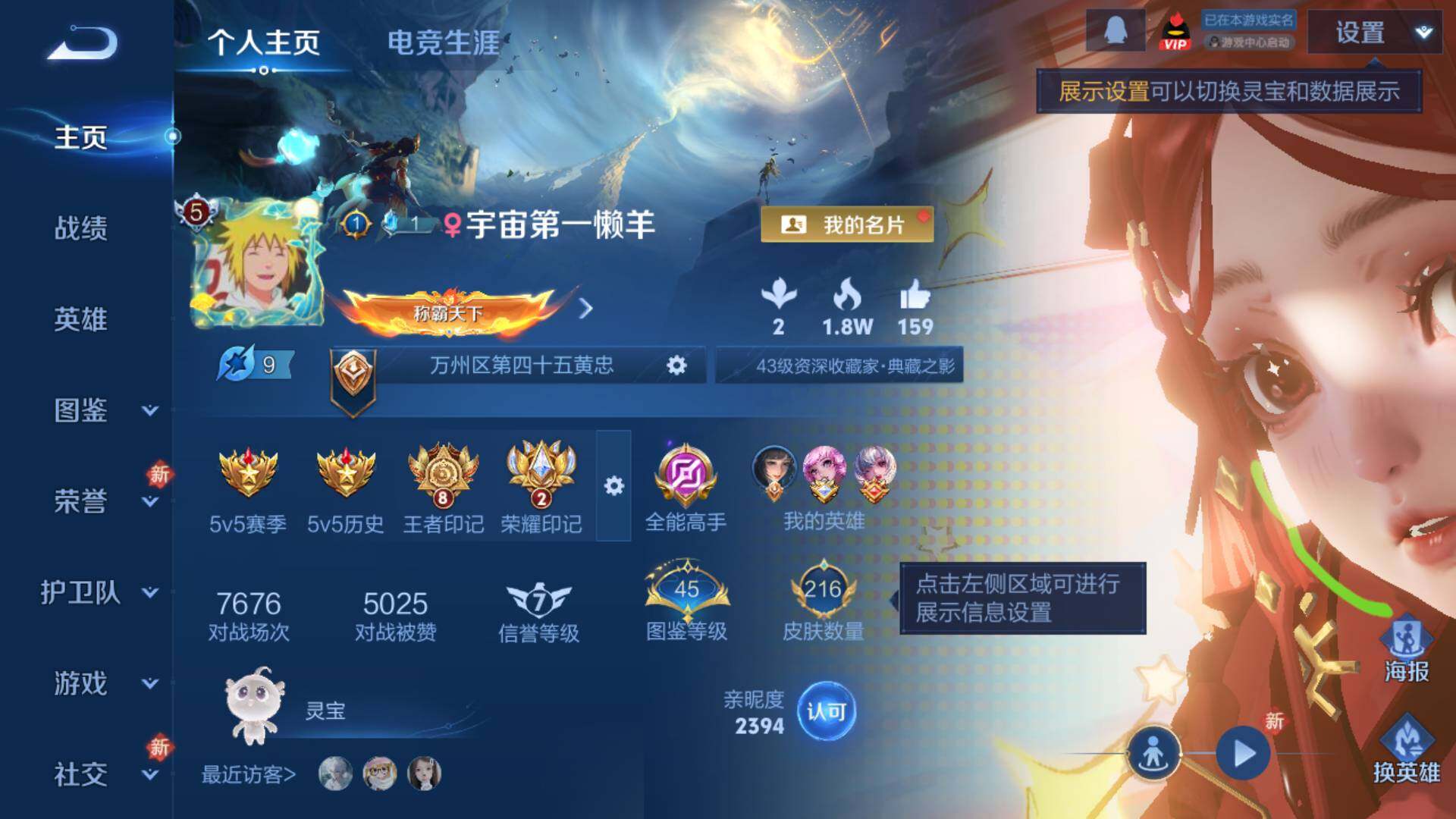 WZLFY438980王者荣耀账号详情图8