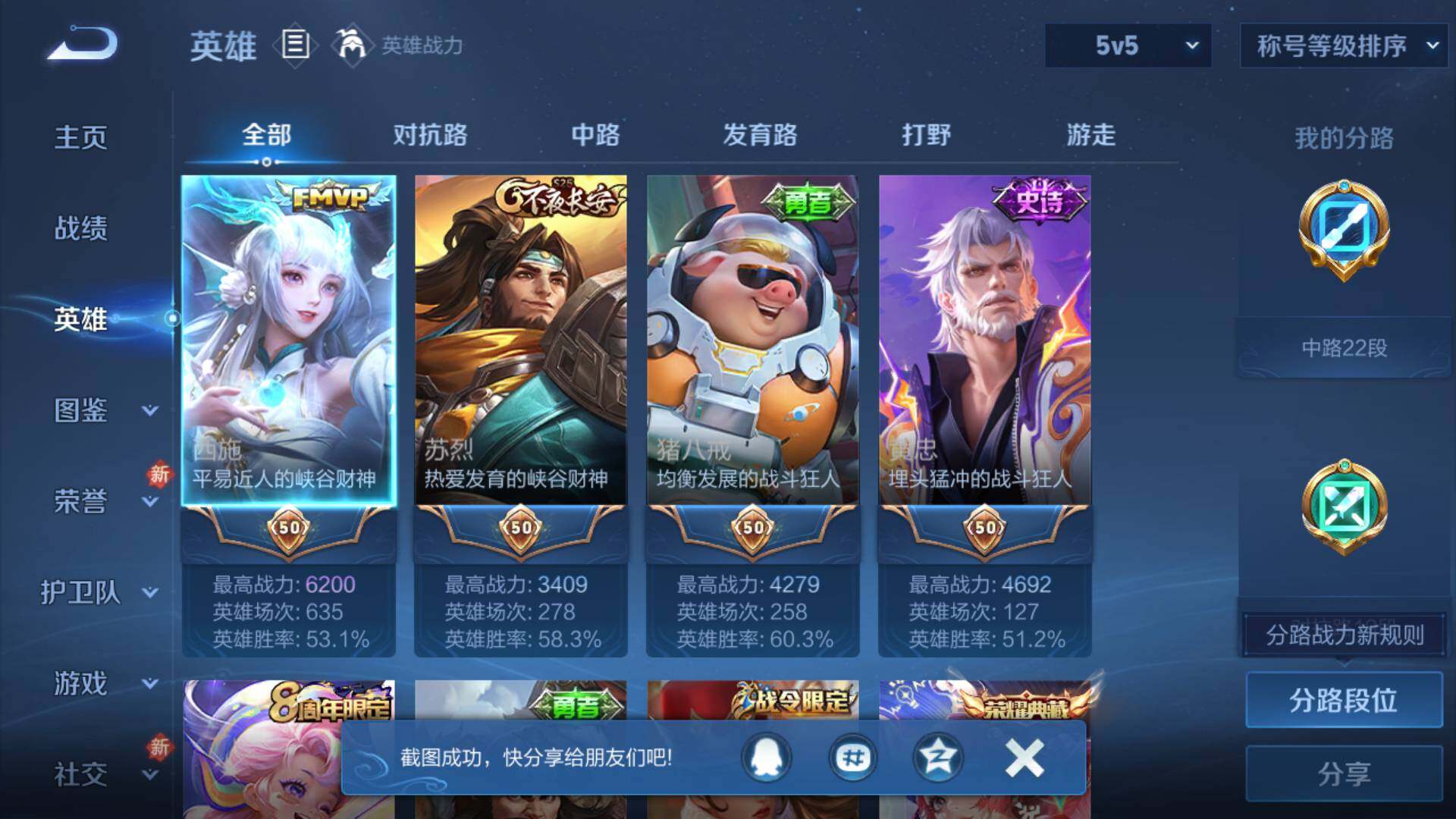 WZLFY438980王者荣耀账号详情图9