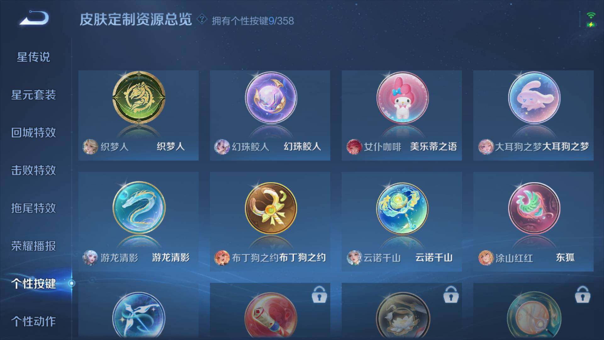 WZLFY438980王者荣耀账号详情图16