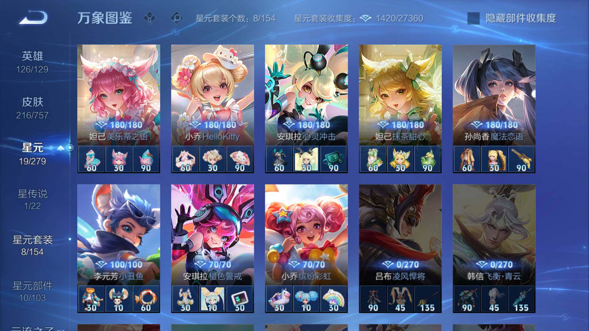 WZLFY438980王者荣耀账号详情图17