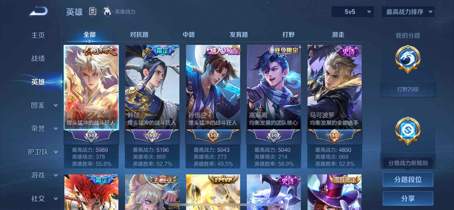 WZDN438993王者荣耀账号详情图3 WZDN438993王者荣耀账号详情图3