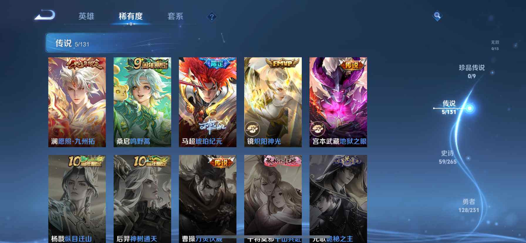 WZDN438993王者荣耀账号详情图5 WZDN438993王者荣耀账号详情图5