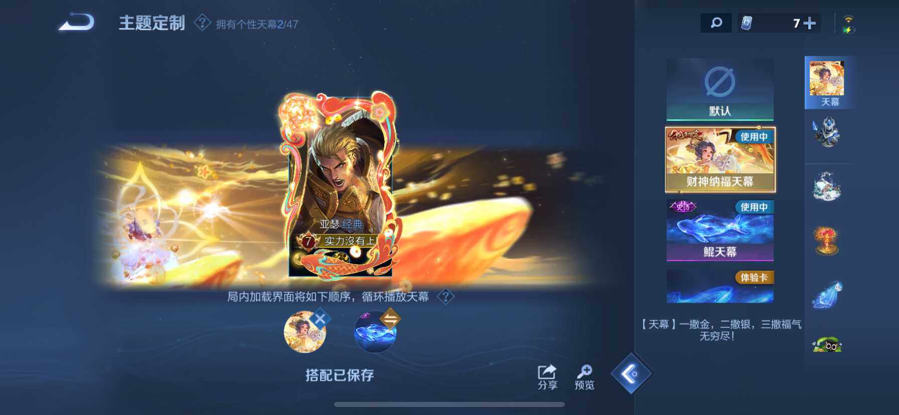 WZDN438993王者荣耀账号详情图9 WZDN438993王者荣耀账号详情图9