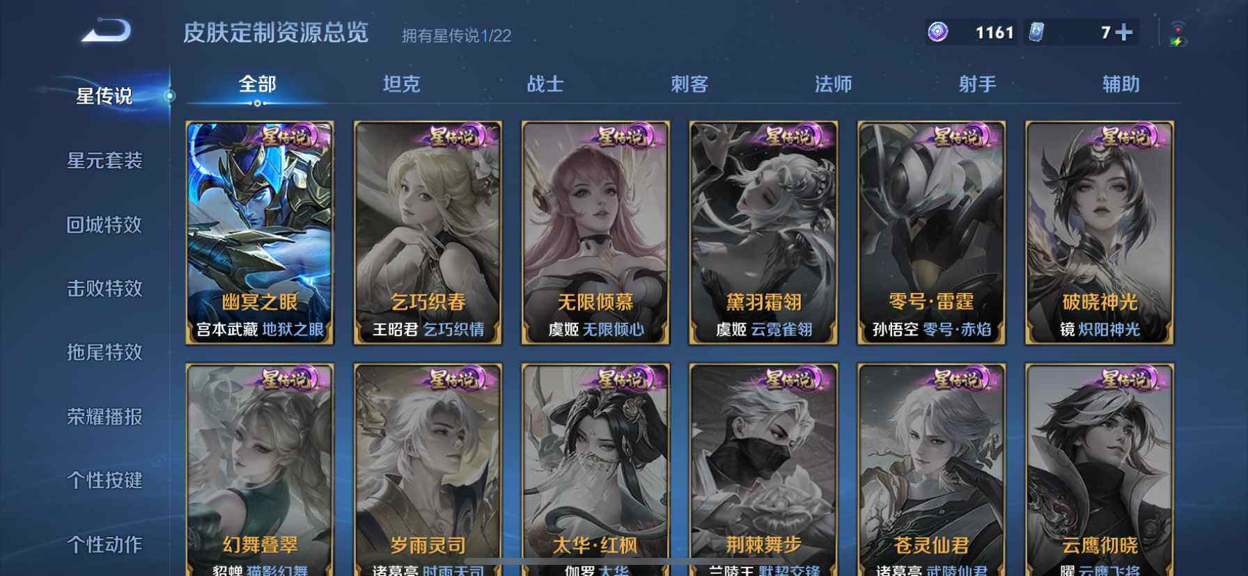 WZDN438993王者荣耀账号详情图10 WZDN438993王者荣耀账号详情图10