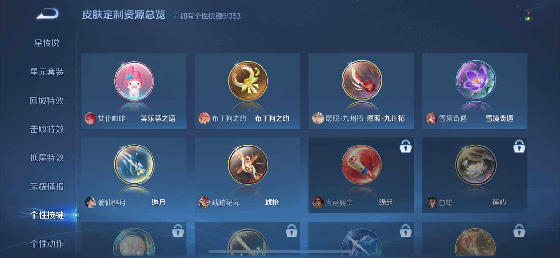 WZDN438993王者荣耀账号详情图11 WZDN438993王者荣耀账号详情图11