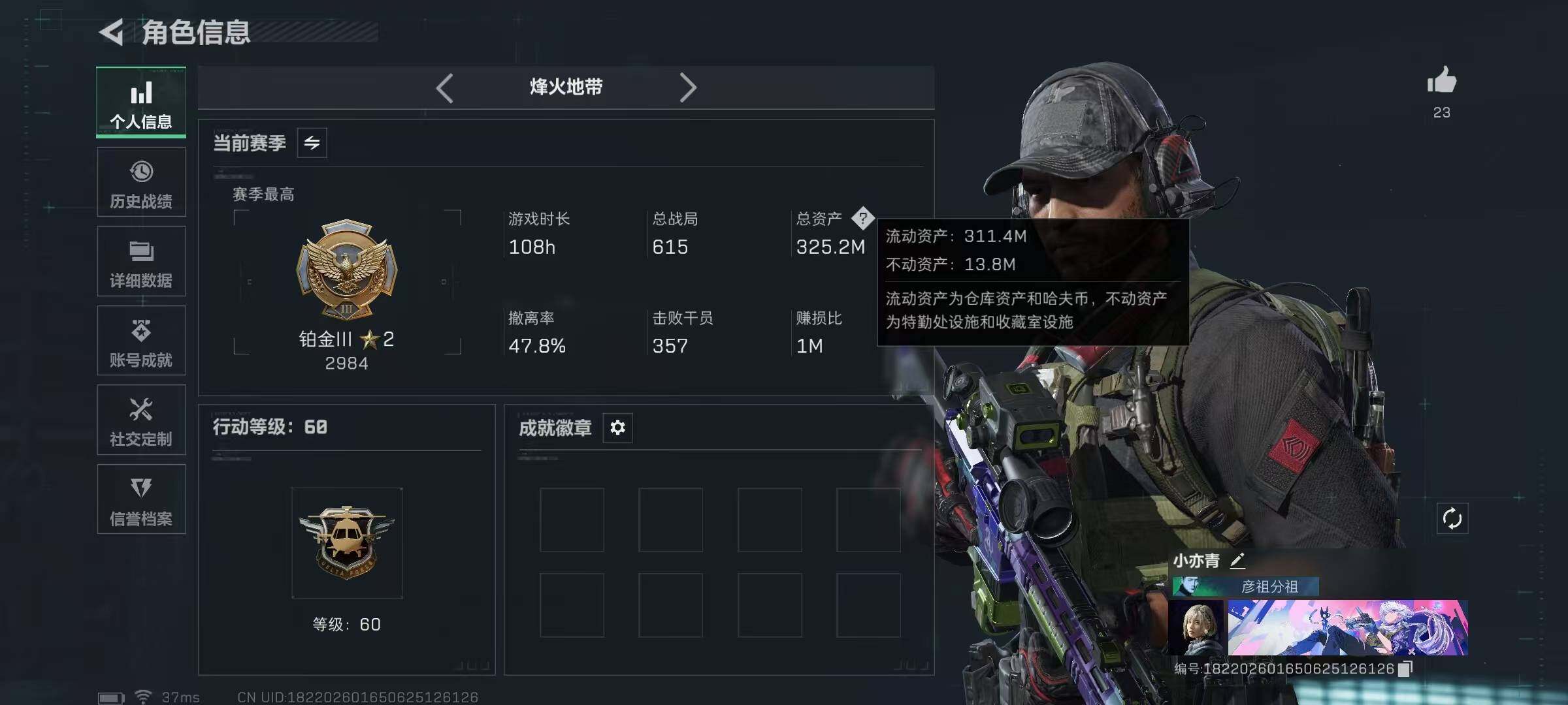 SJZQM49084三角洲行动账号详情图4