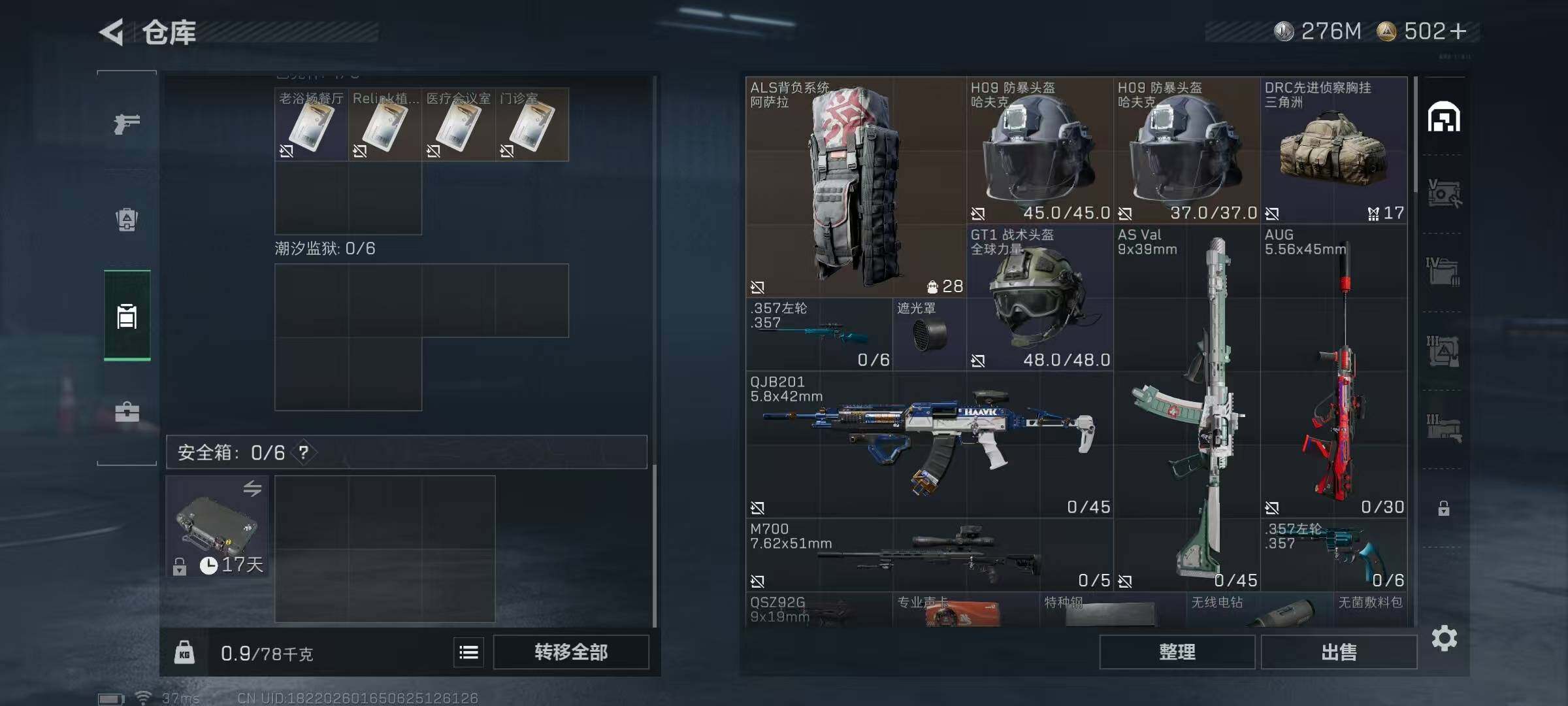 SJZQM49084三角洲行动账号详情图5