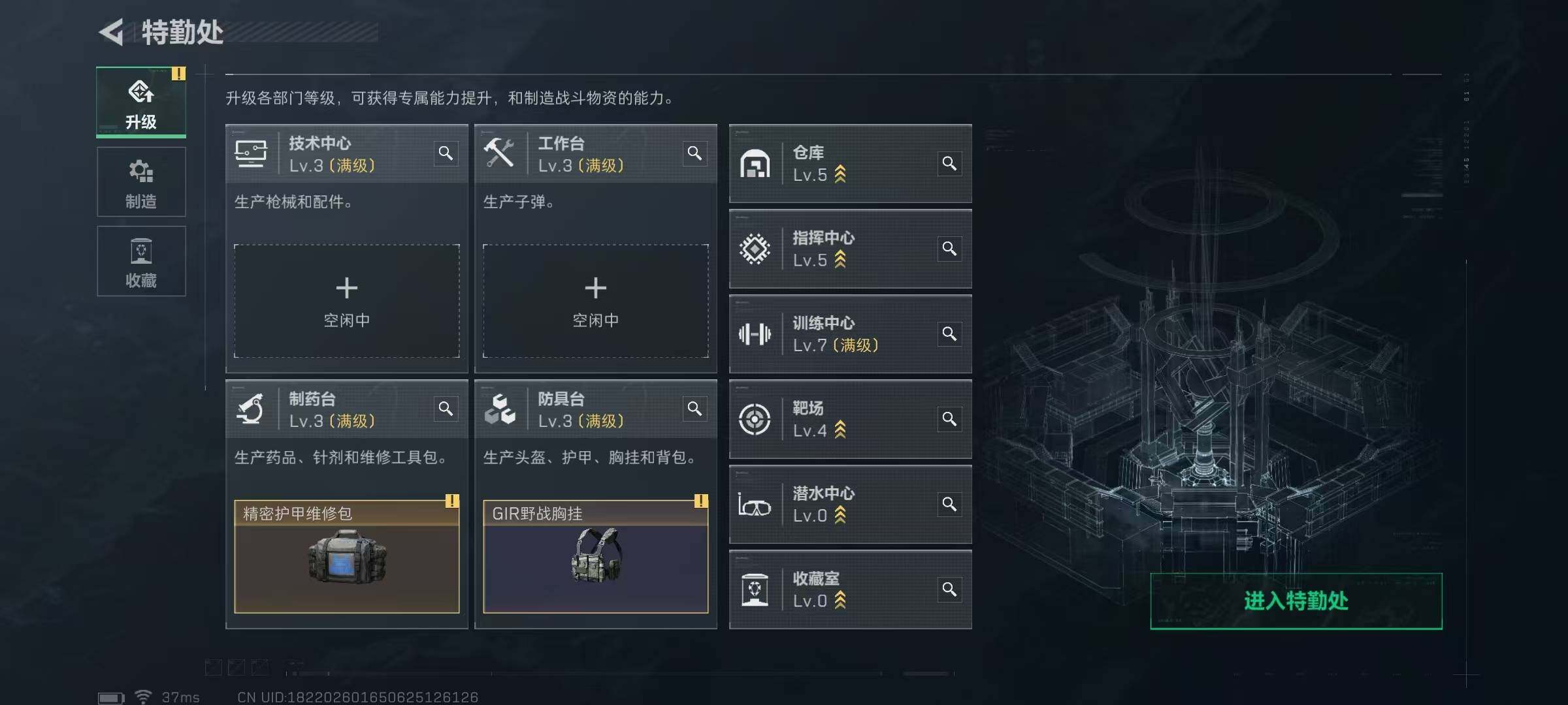 SJZQM49084三角洲行动账号详情图7