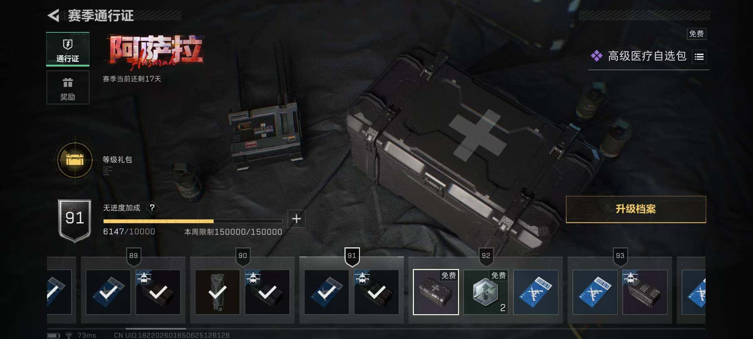 SJZQM49084三角洲行动账号详情图8