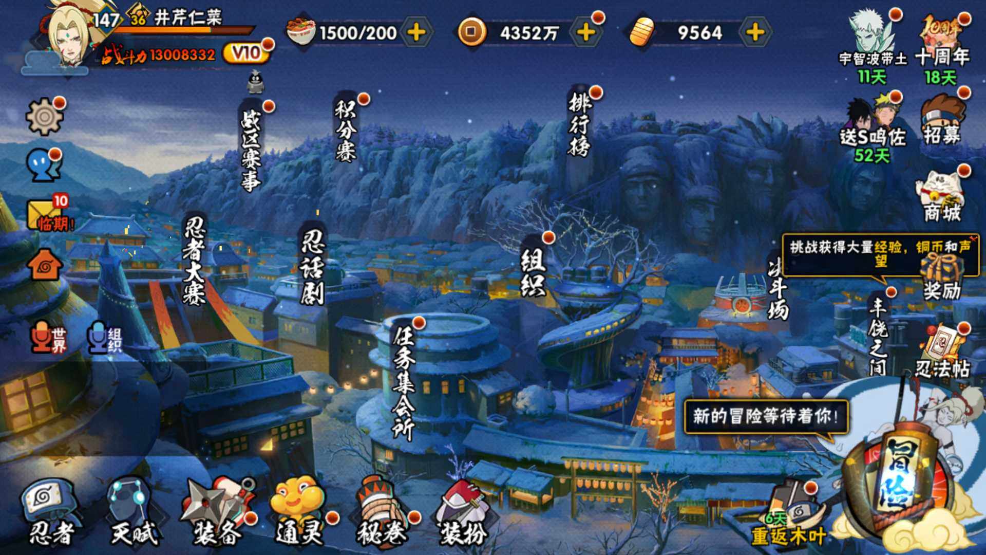 HYLFY42418火影忍者账号详情图3