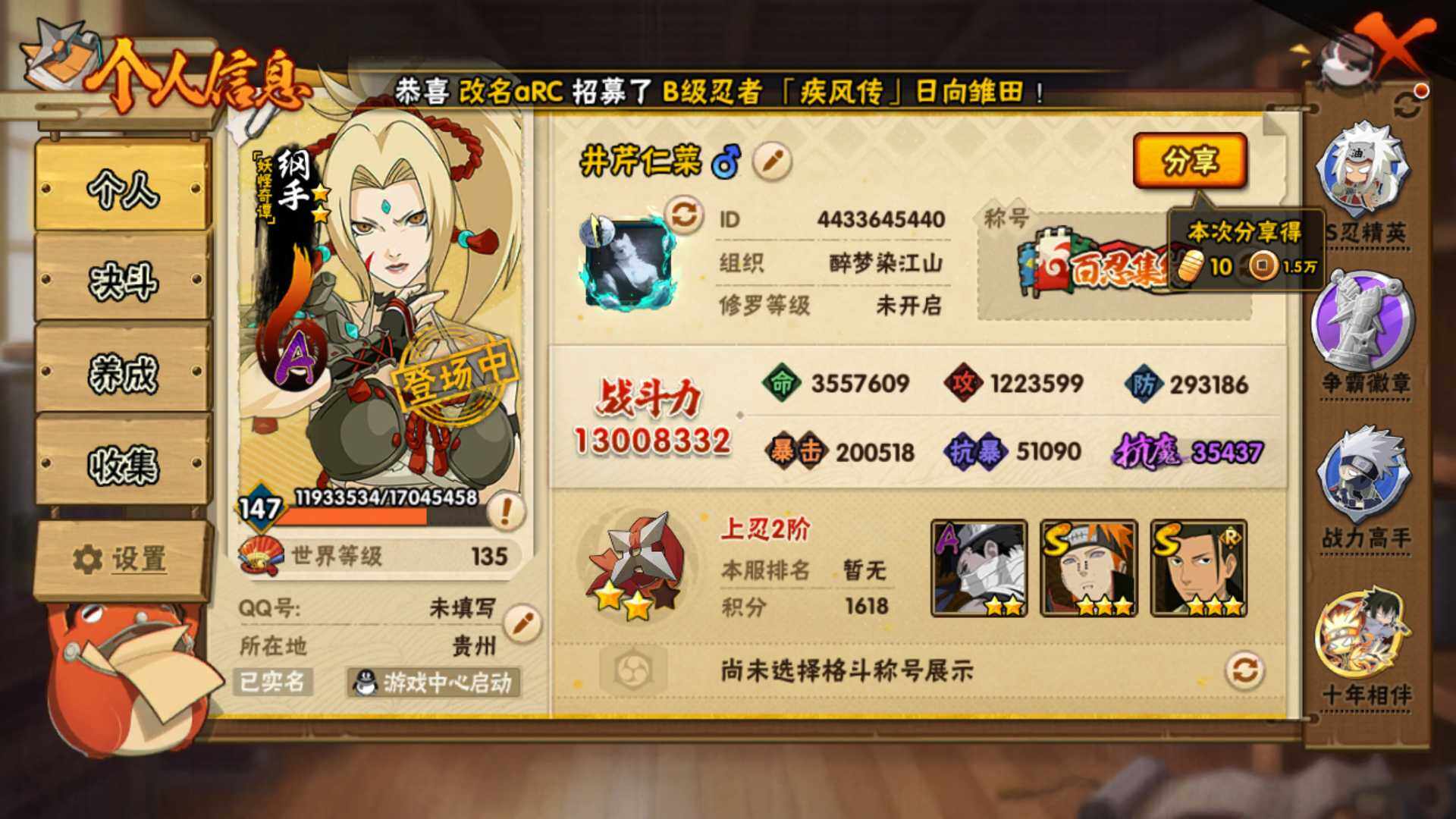 HYLFY42418火影忍者账号详情图4